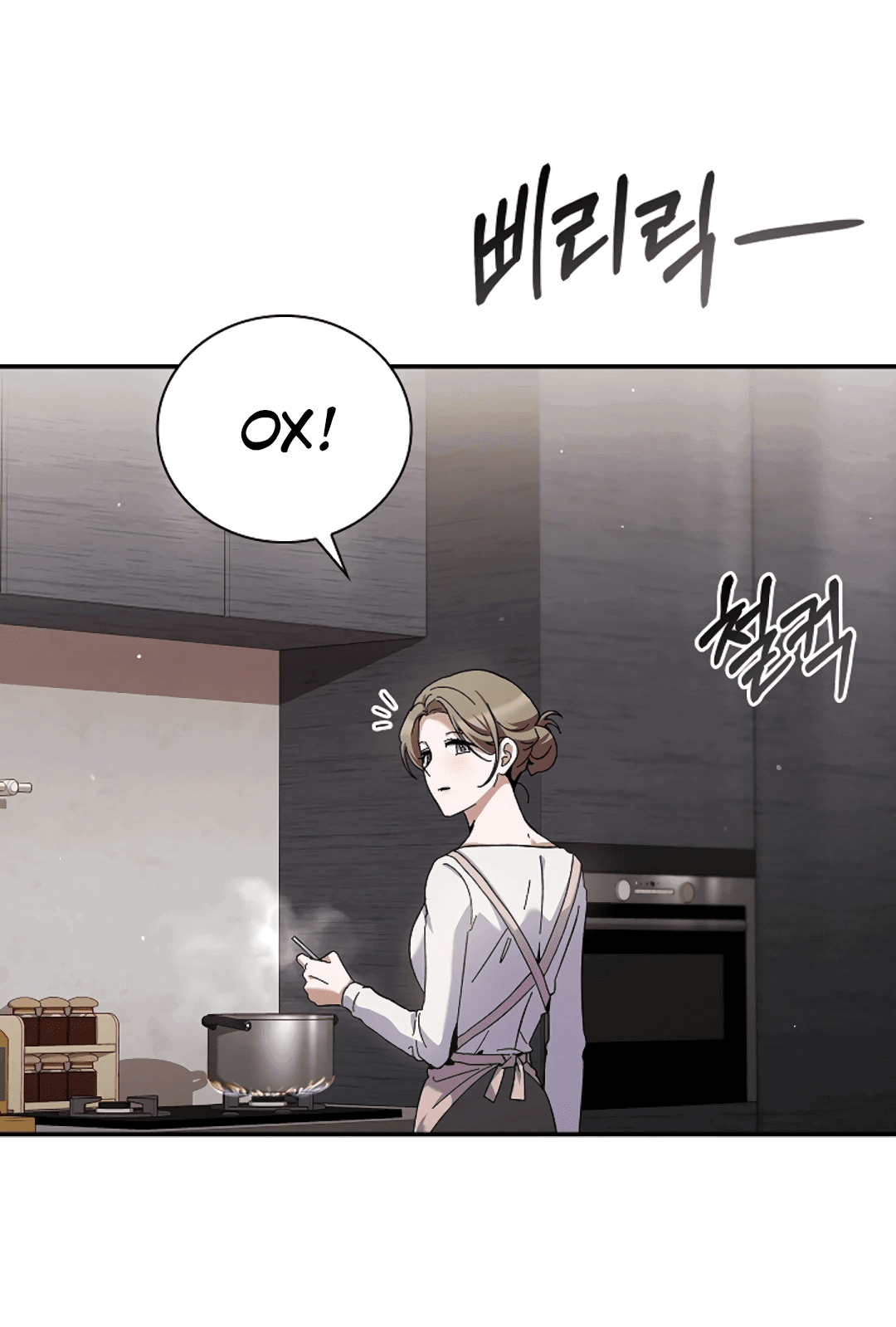 Манга Ныряя - Глава 30 Страница 7