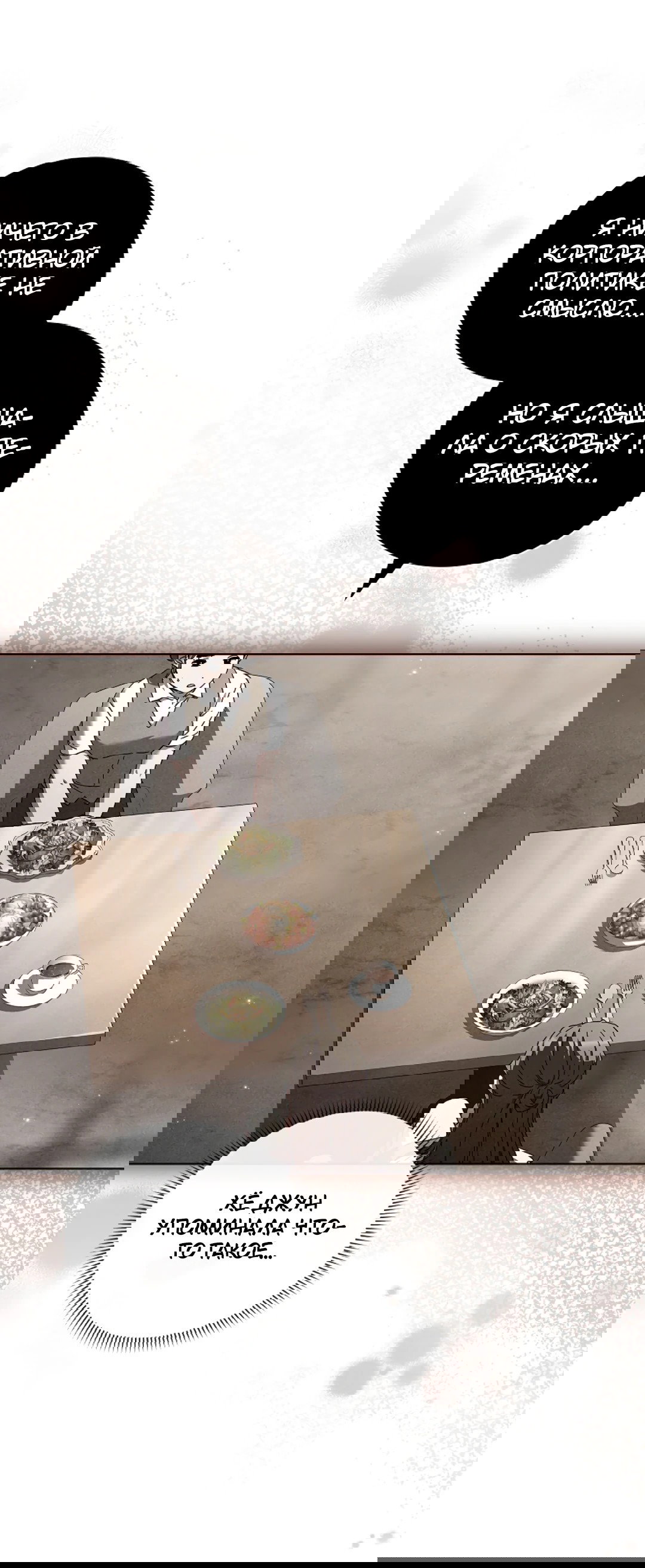 Манга Ныряя - Глава 30 Страница 55