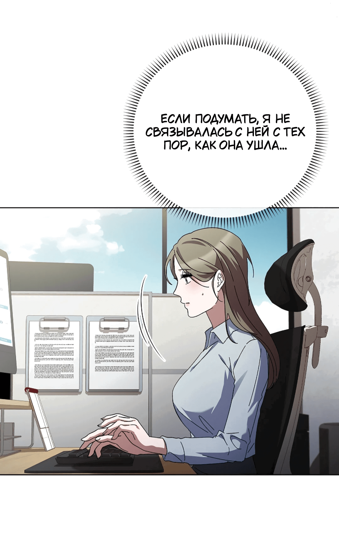 Манга Ныряя - Глава 30 Страница 56