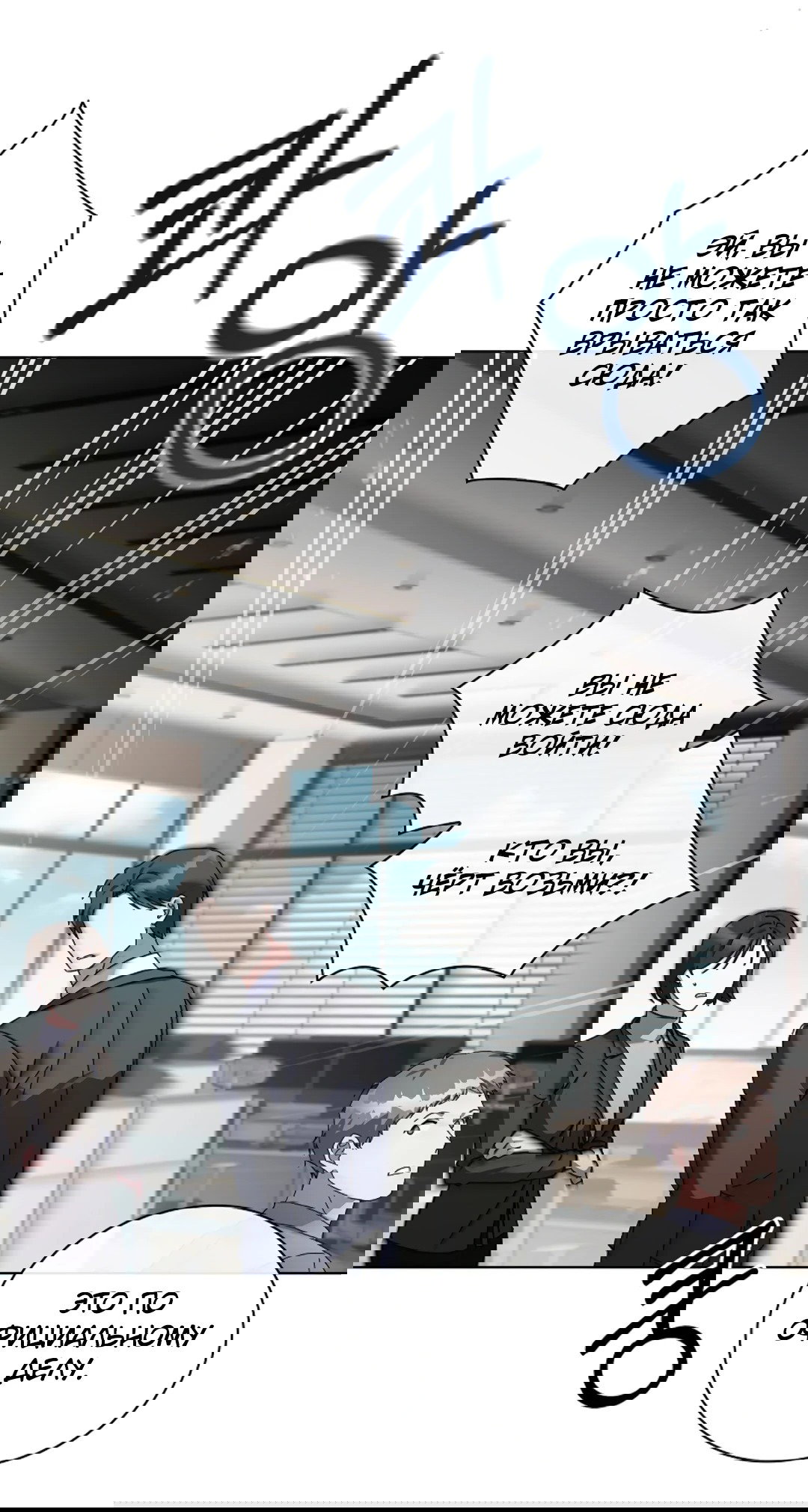 Манга Ныряя - Глава 30 Страница 58