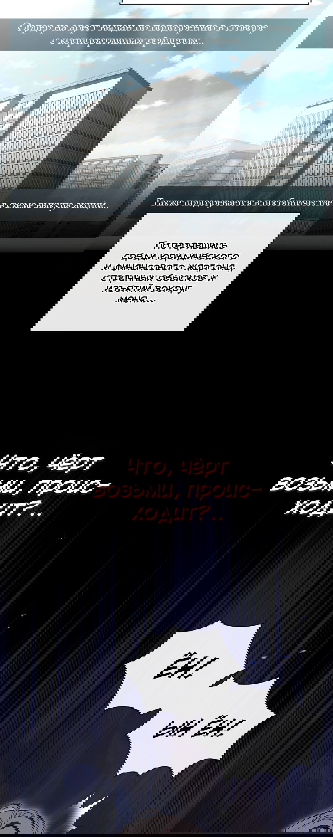 Манга Ныряя - Глава 30 Страница 66