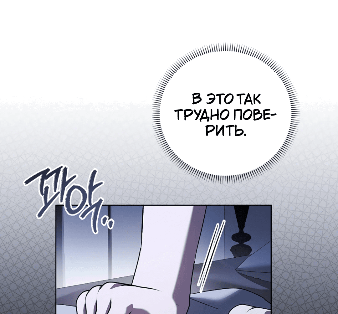 Манга Ныряя - Глава 30 Страница 49