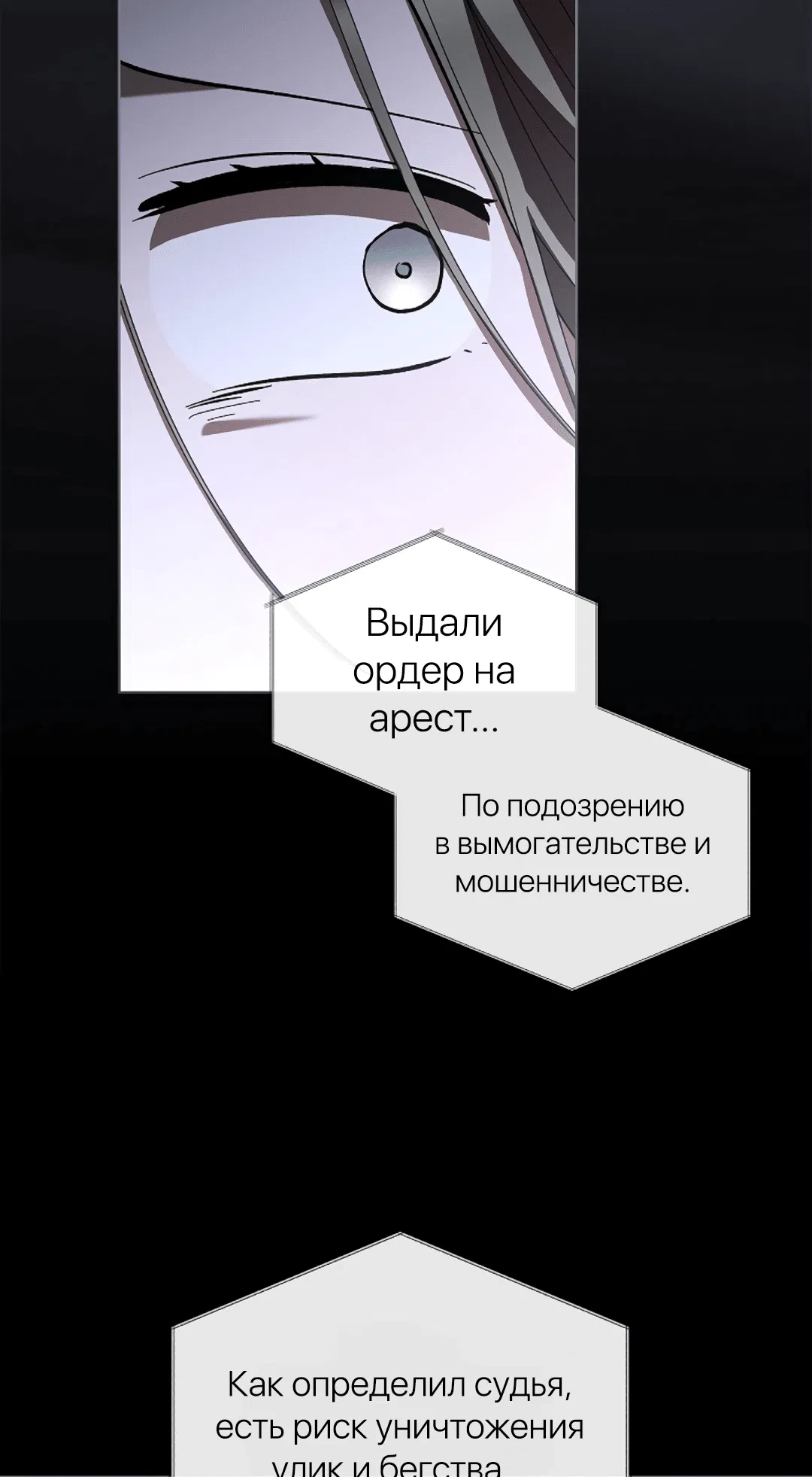 Манга Ныряя - Глава 30 Страница 64