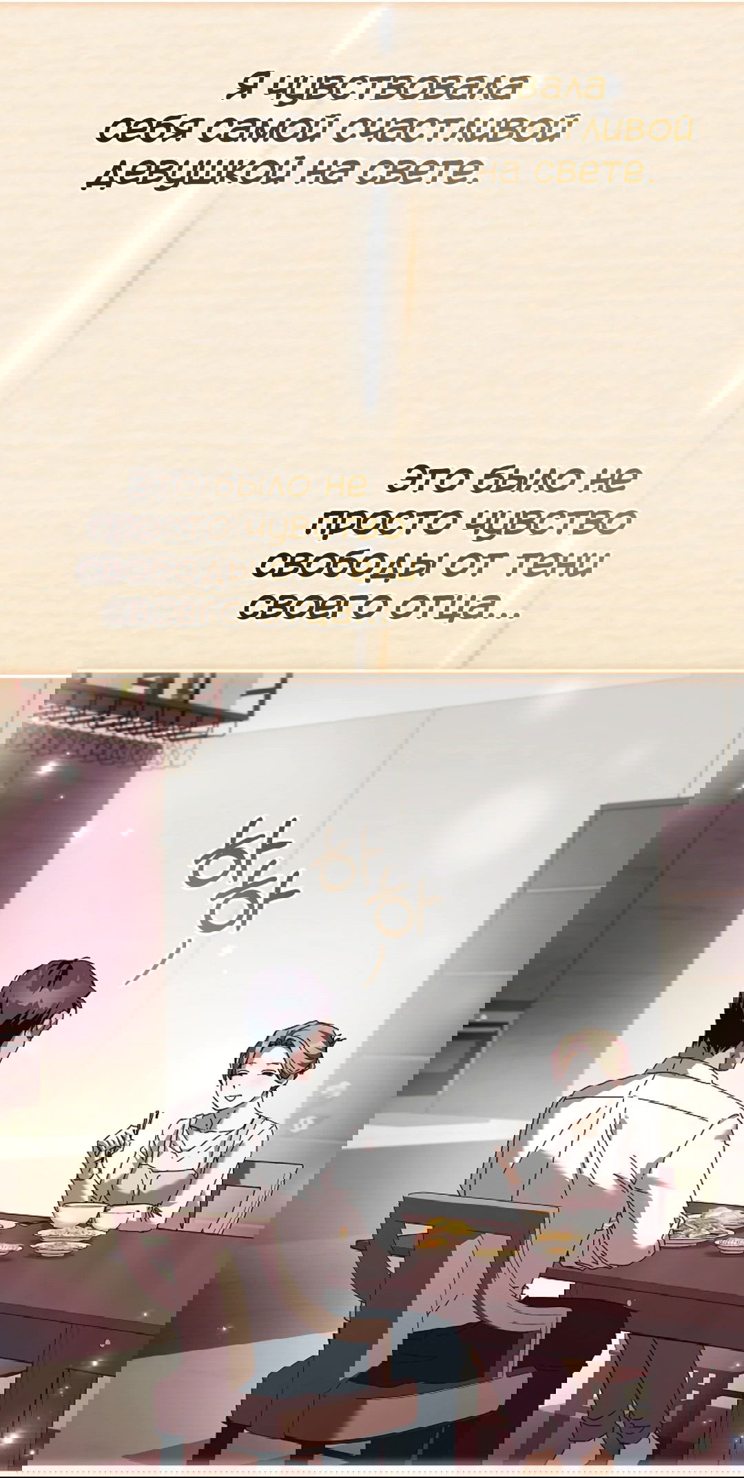 Манга Ныряя - Глава 30 Страница 17