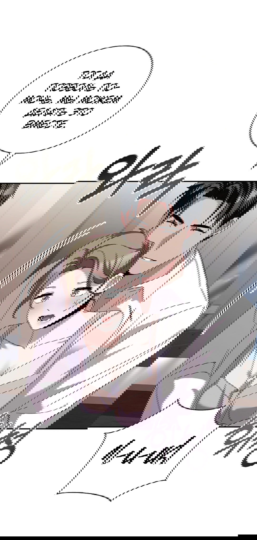 Манга Ныряя - Глава 30 Страница 22