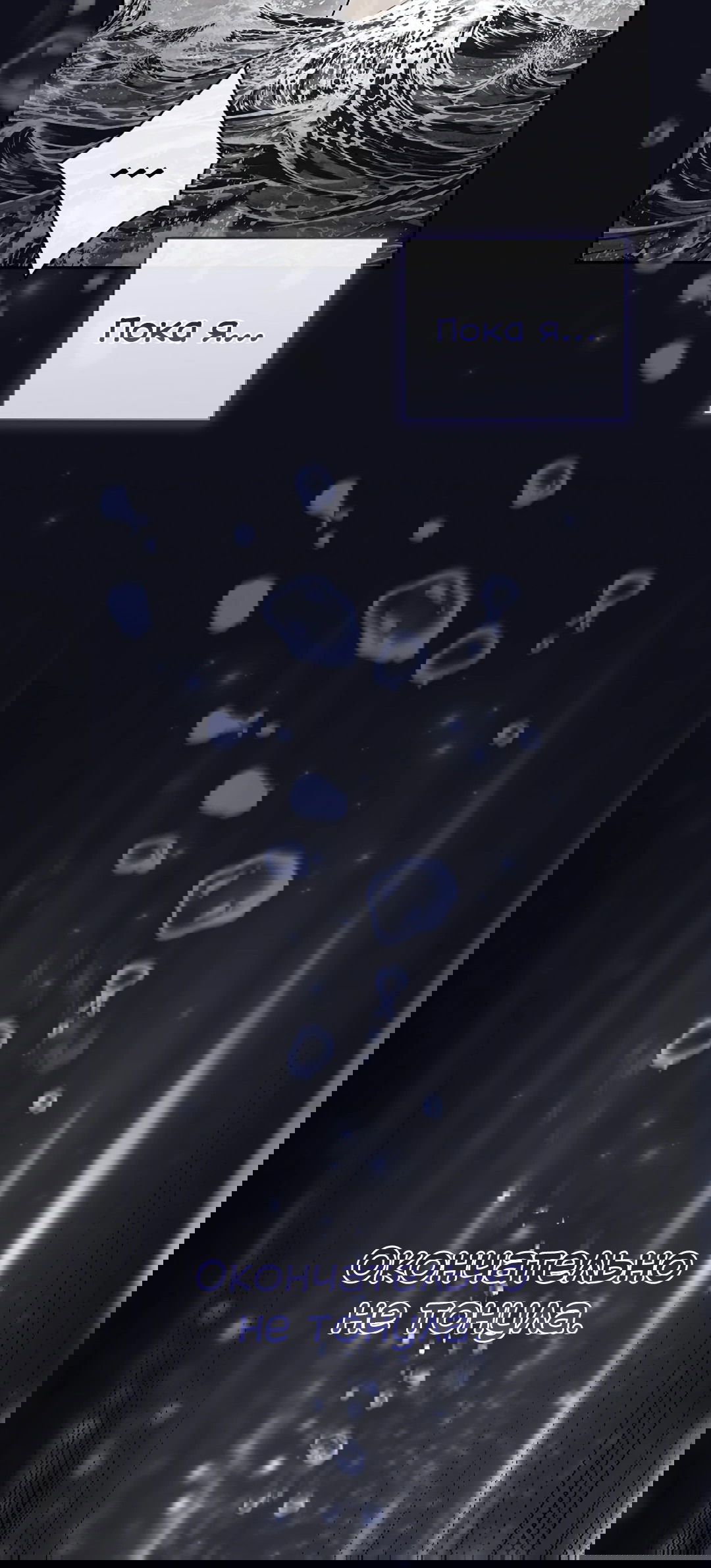 Манга Ныряя - Глава 30 Страница 40