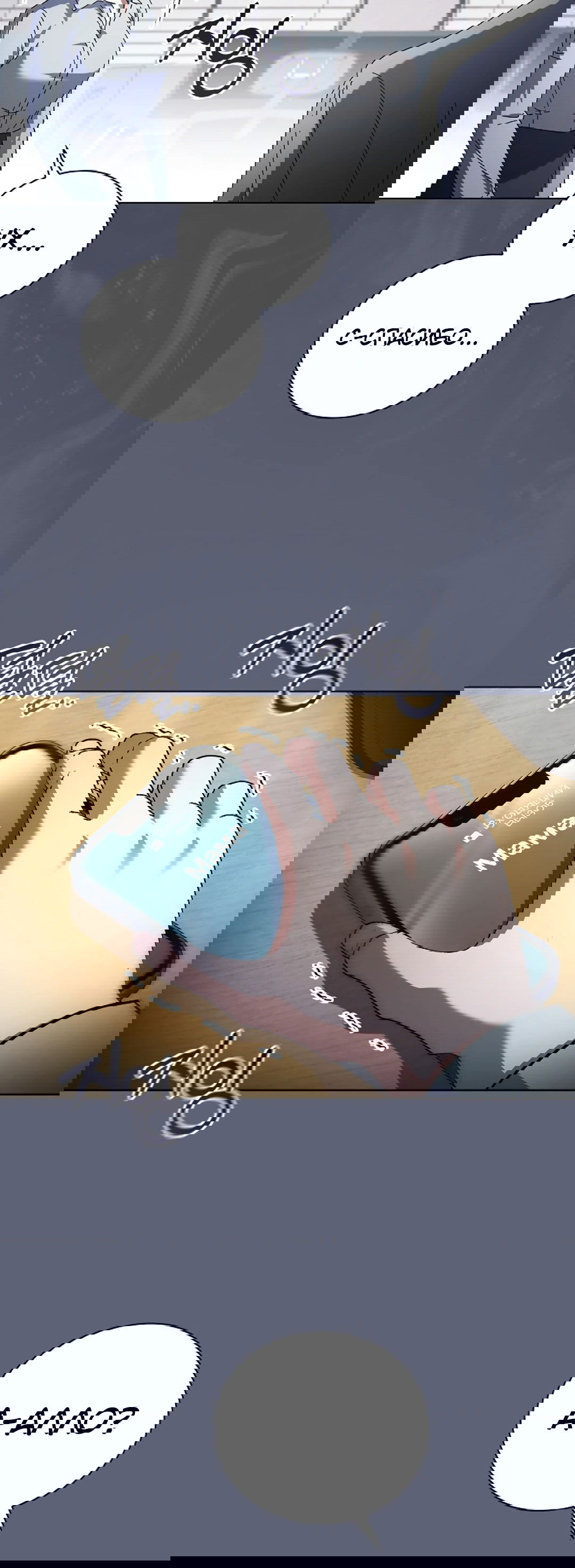 Манга Ныряя - Глава 30 Страница 68