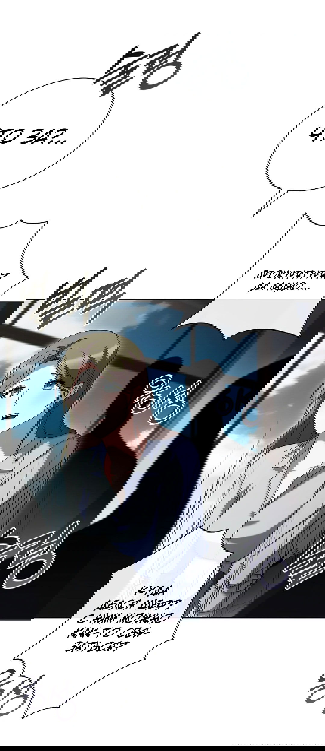 Манга Ныряя - Глава 30 Страница 61