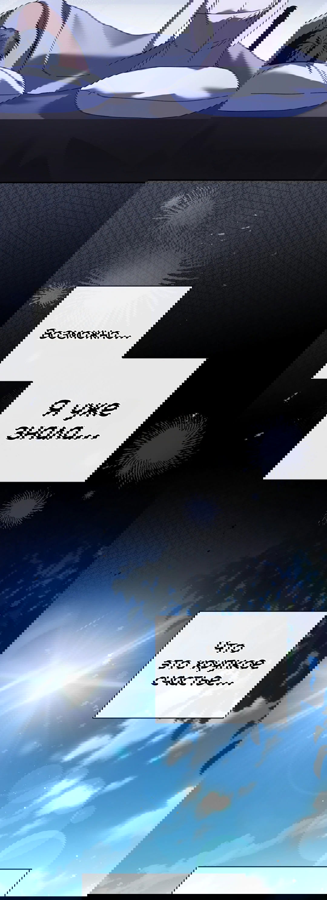 Манга Ныряя - Глава 30 Страница 51