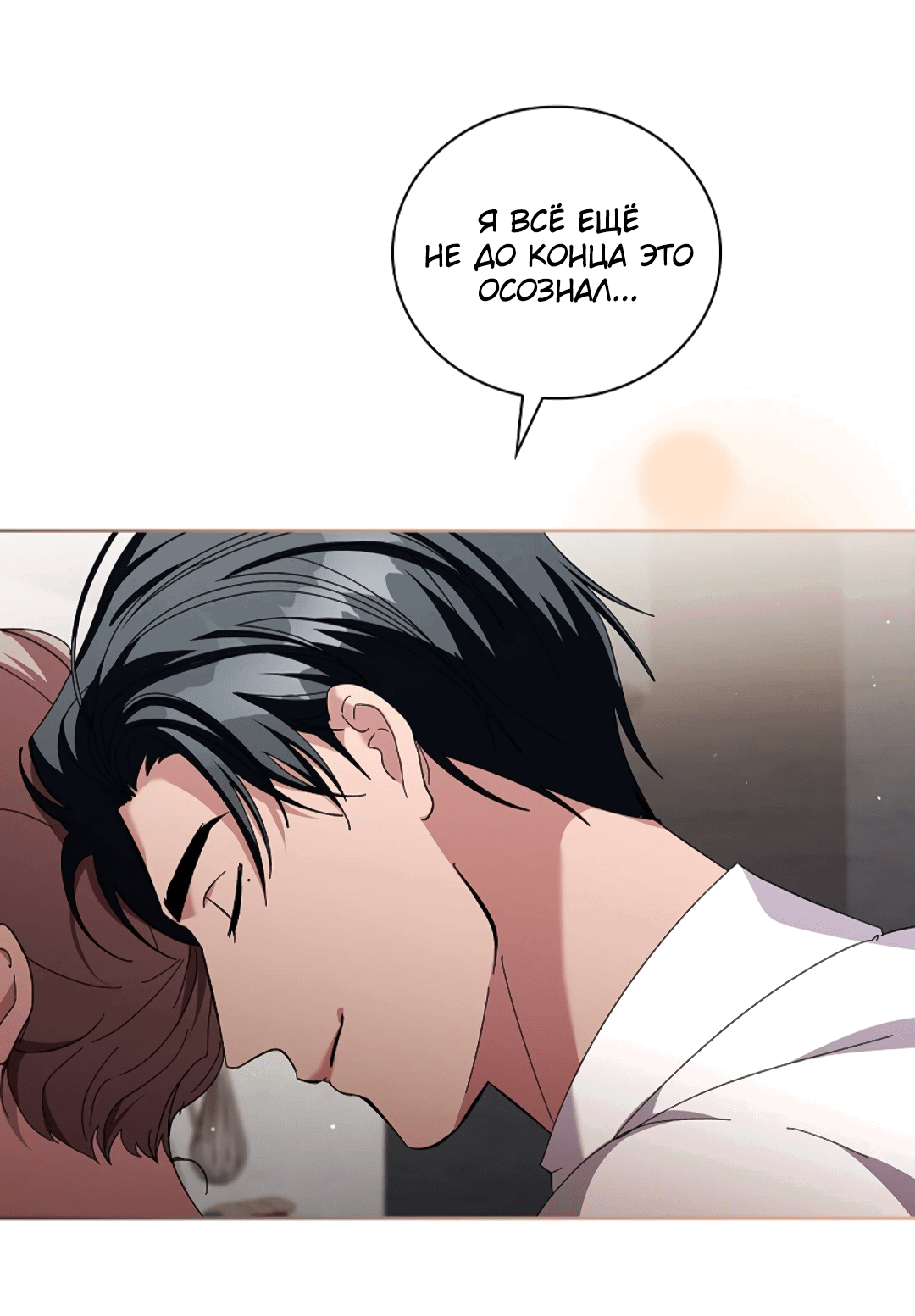 Манга Ныряя - Глава 30 Страница 28