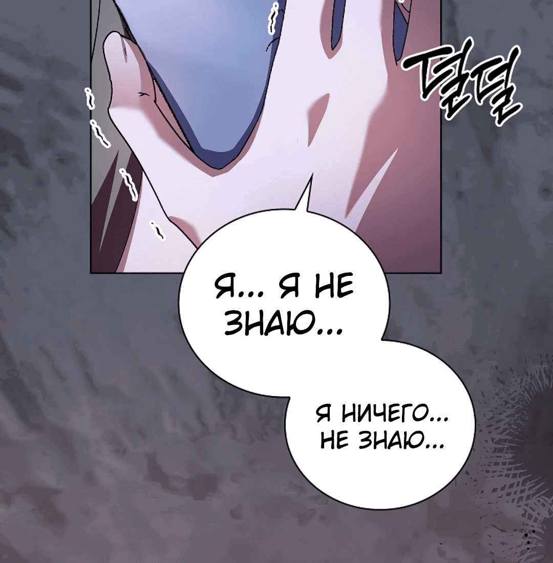 Манга Ныряя - Глава 30 Страница 71