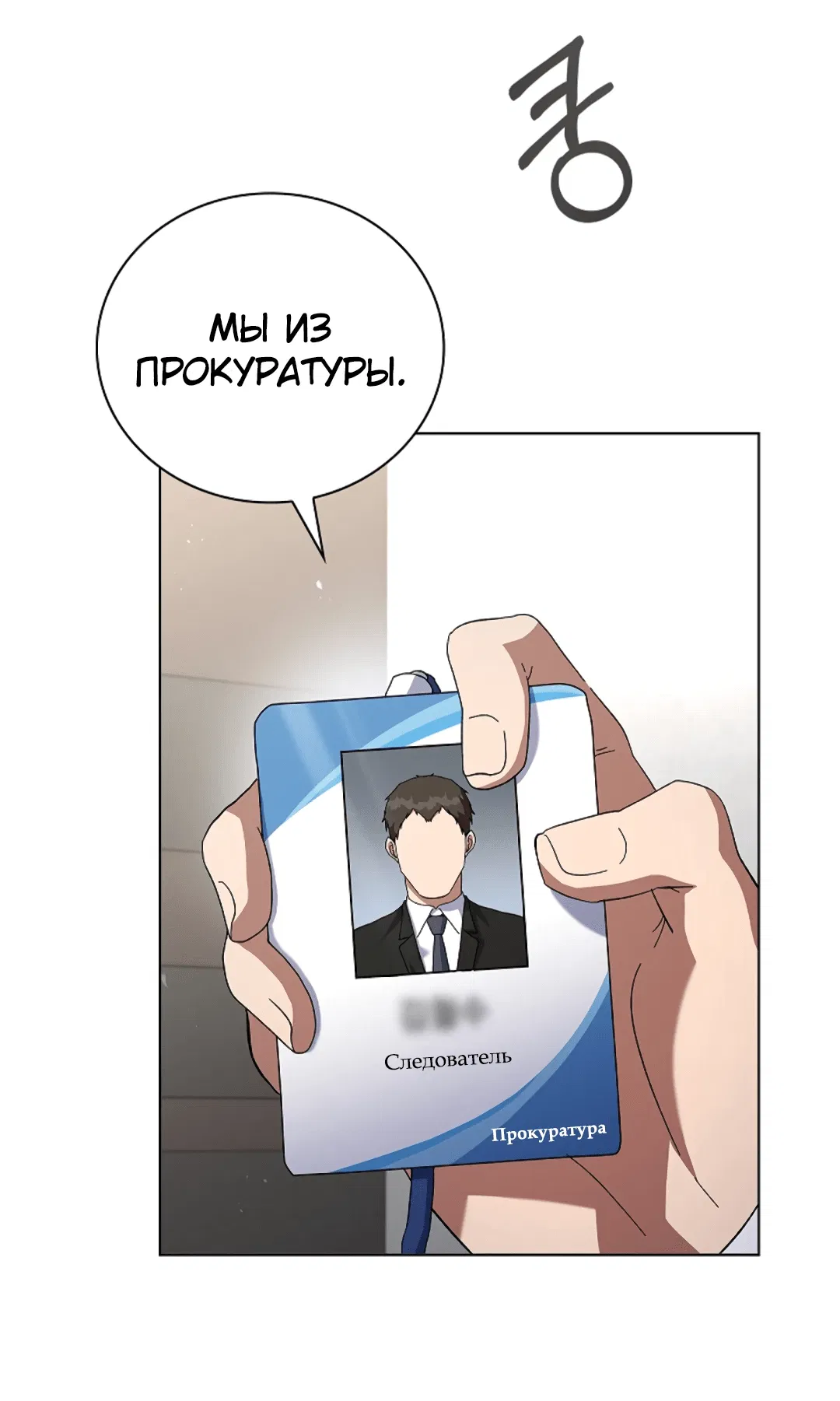 Манга Ныряя - Глава 30 Страница 59