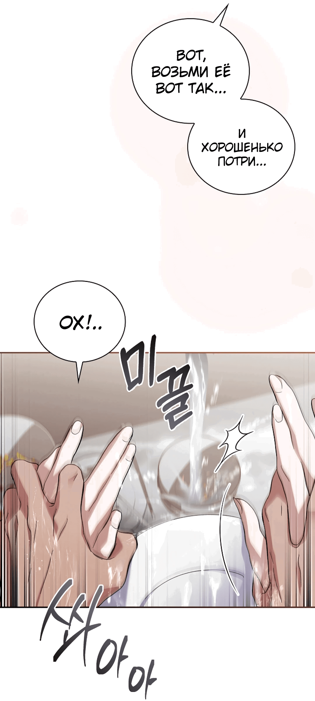 Манга Ныряя - Глава 30 Страница 24