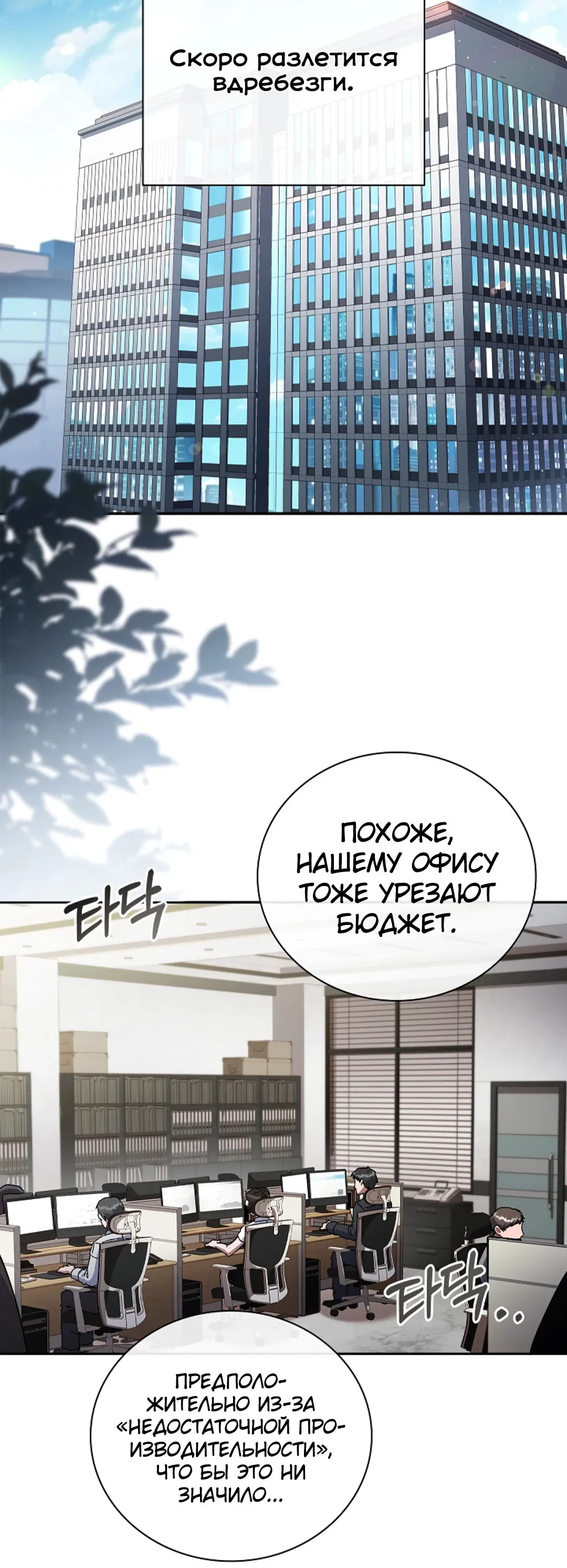 Манга Ныряя - Глава 30 Страница 52