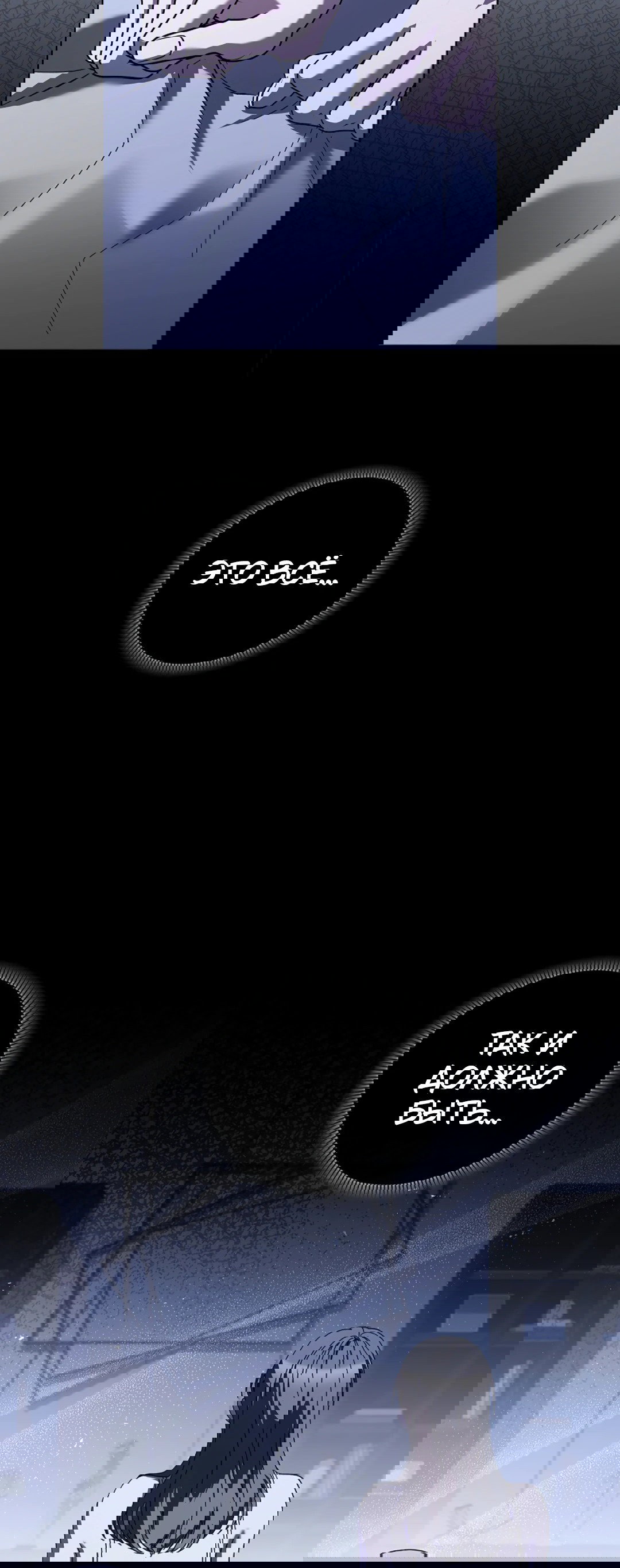 Манга Ныряя - Глава 30 Страница 50