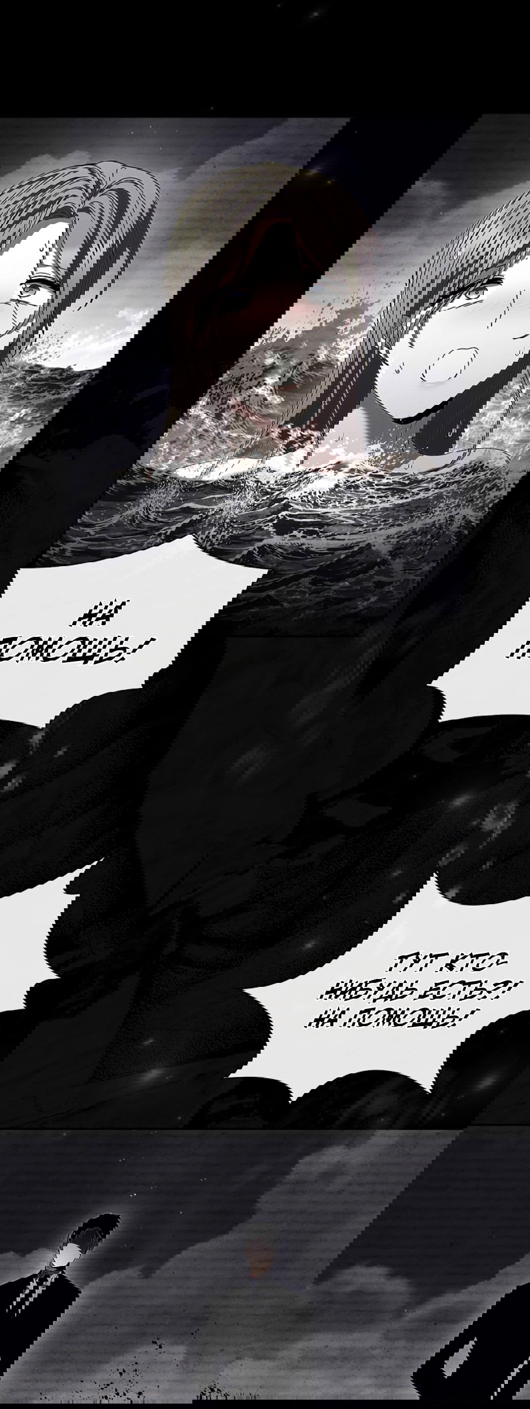 Манга Ныряя - Глава 30 Страница 36