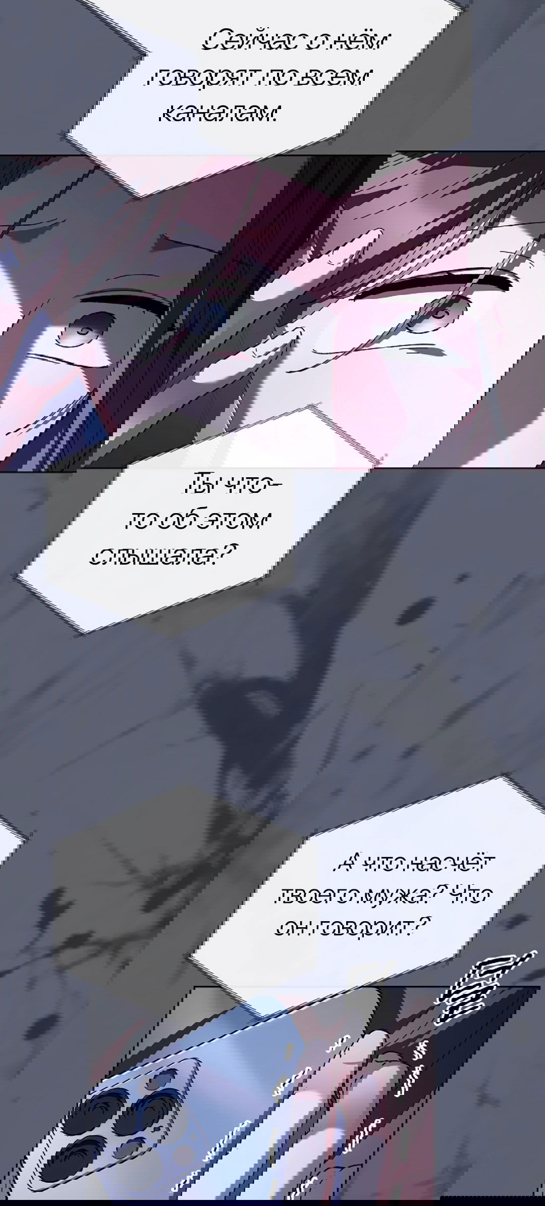 Манга Ныряя - Глава 30 Страница 70