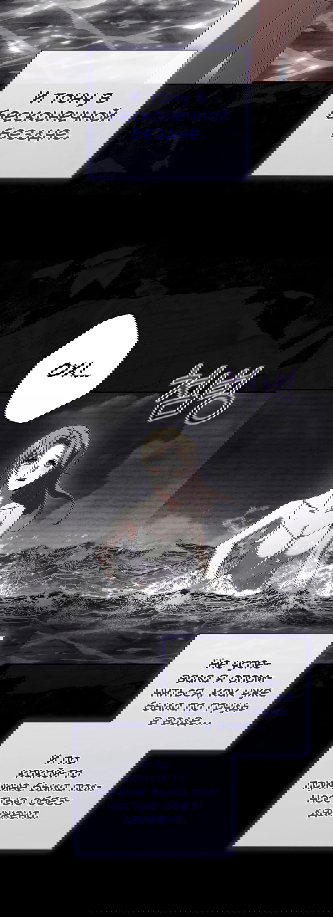 Манга Ныряя - Глава 30 Страница 35