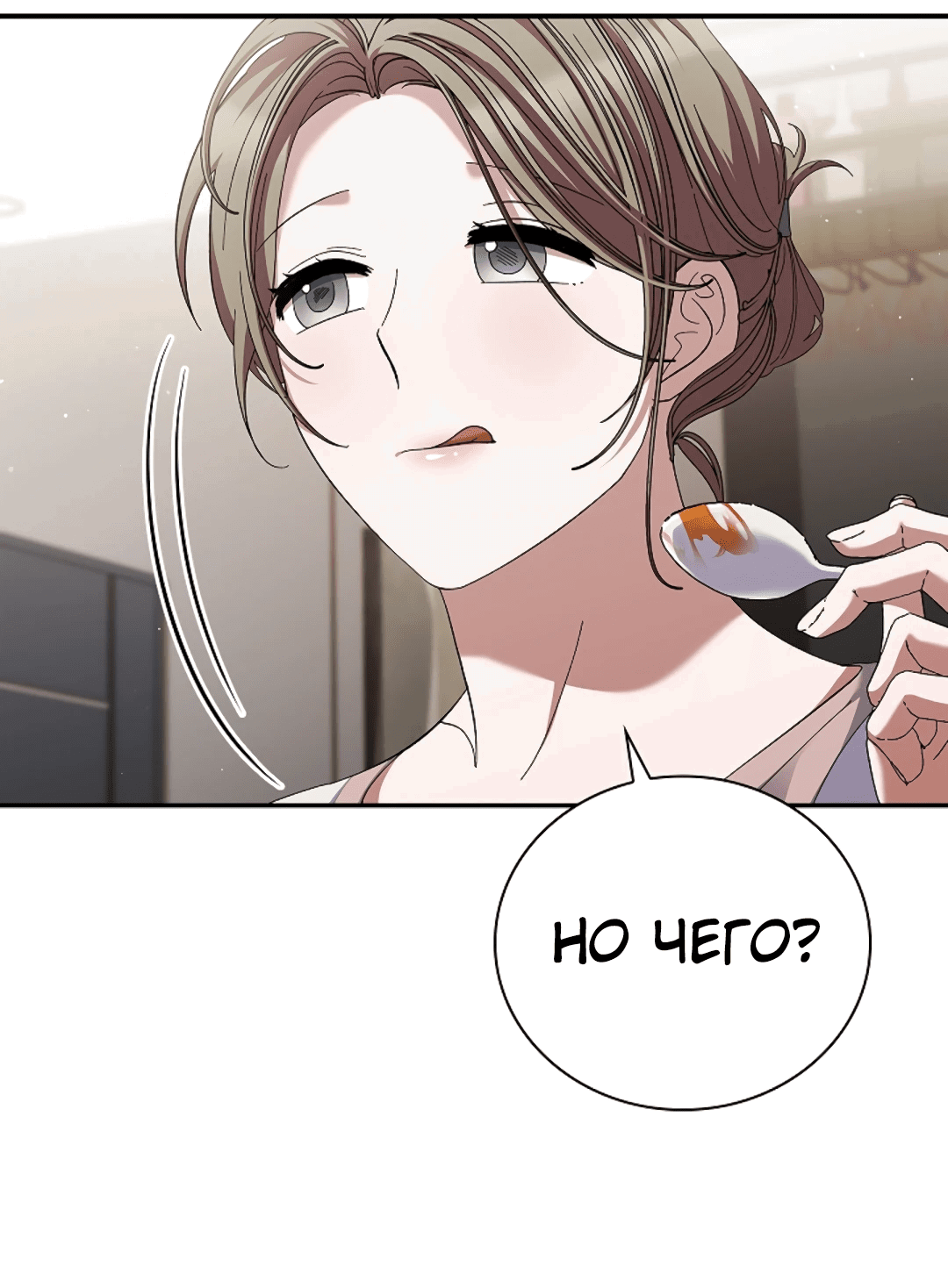 Манга Ныряя - Глава 30 Страница 6