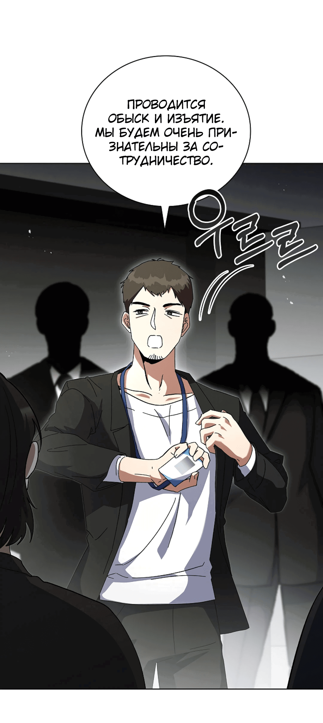 Манга Ныряя - Глава 30 Страница 60