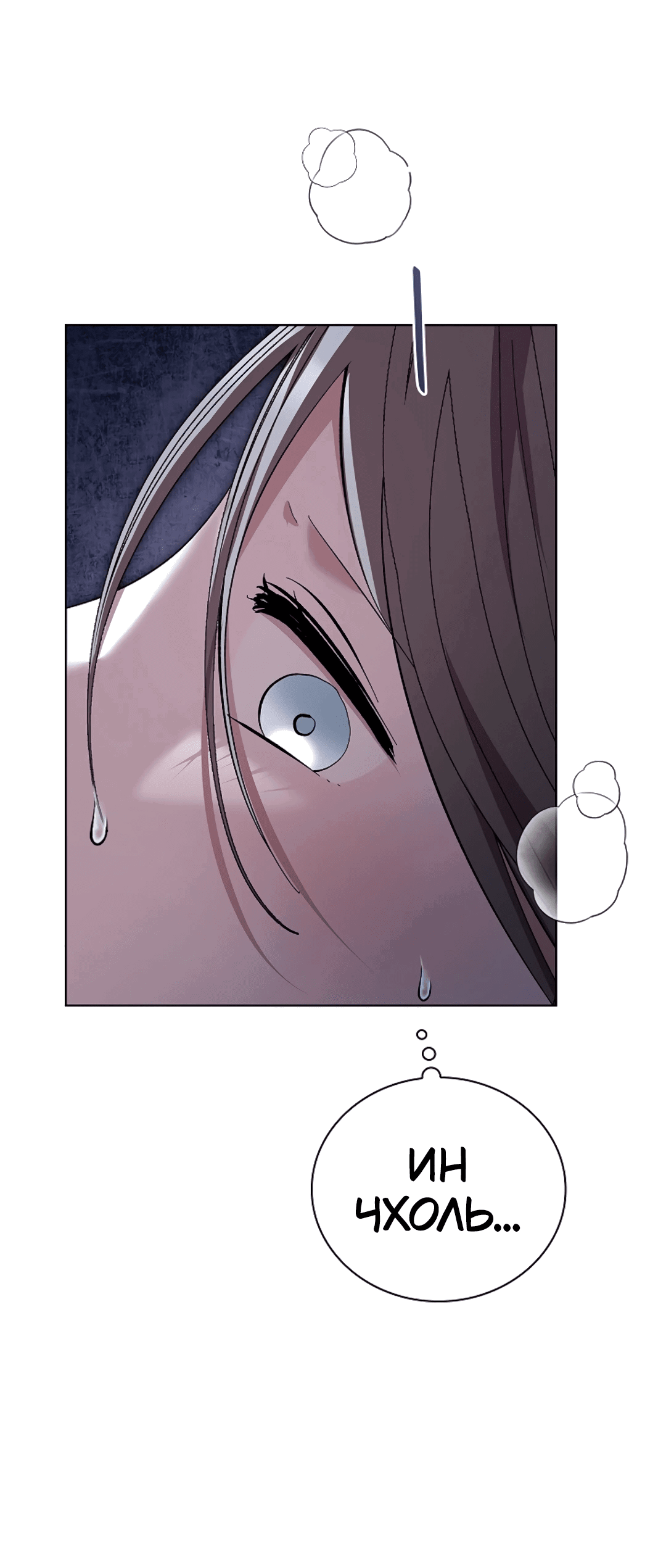 Манга Ныряя - Глава 30 Страница 44