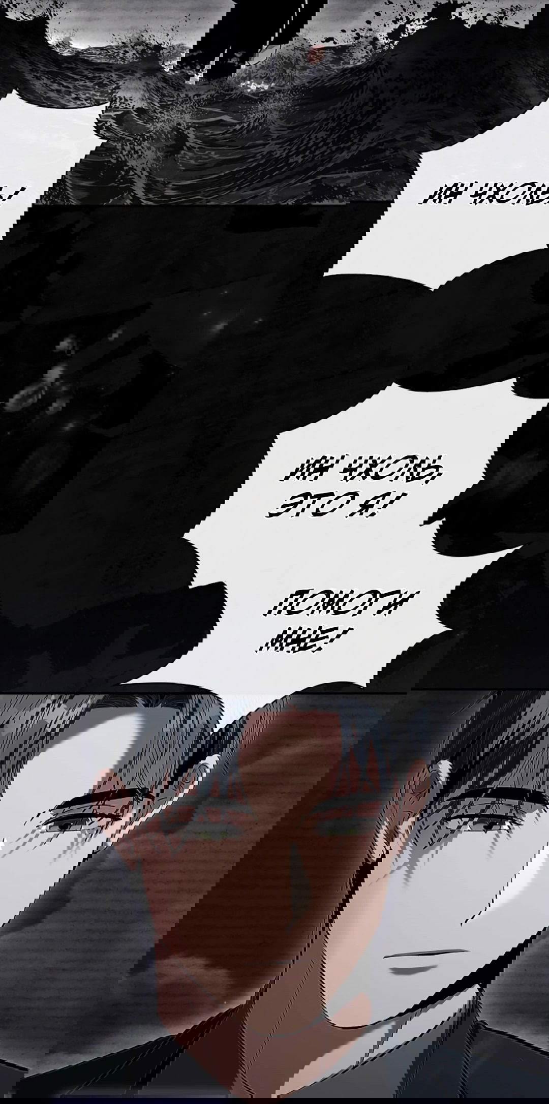 Манга Ныряя - Глава 30 Страница 37