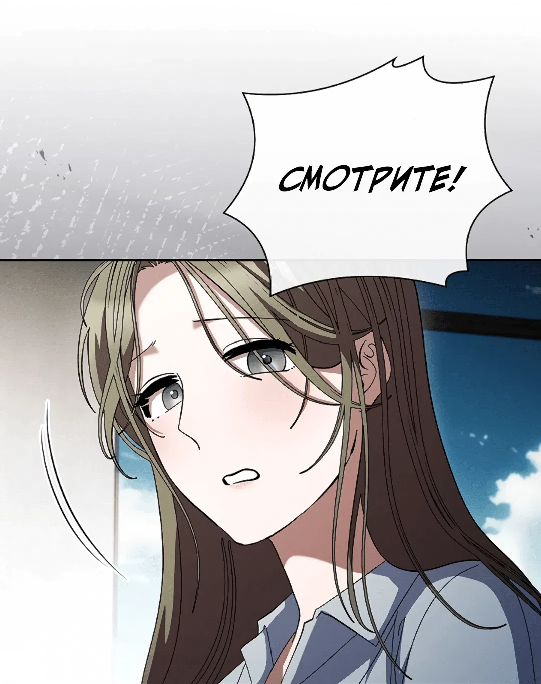 Манга Ныряя - Глава 30 Страница 62