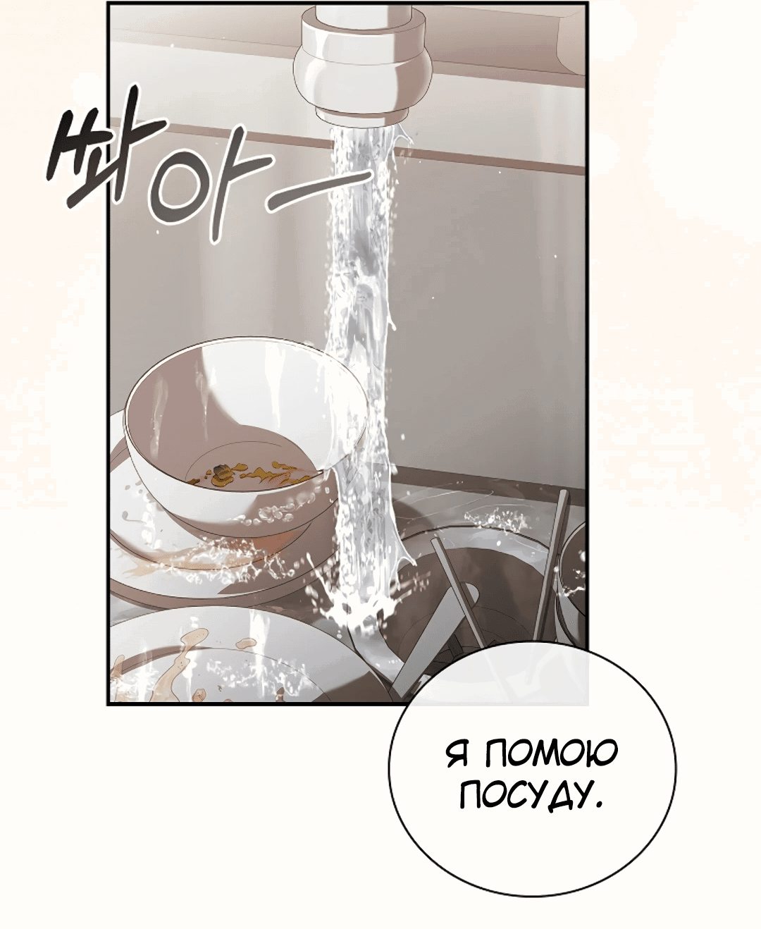 Манга Ныряя - Глава 30 Страница 19