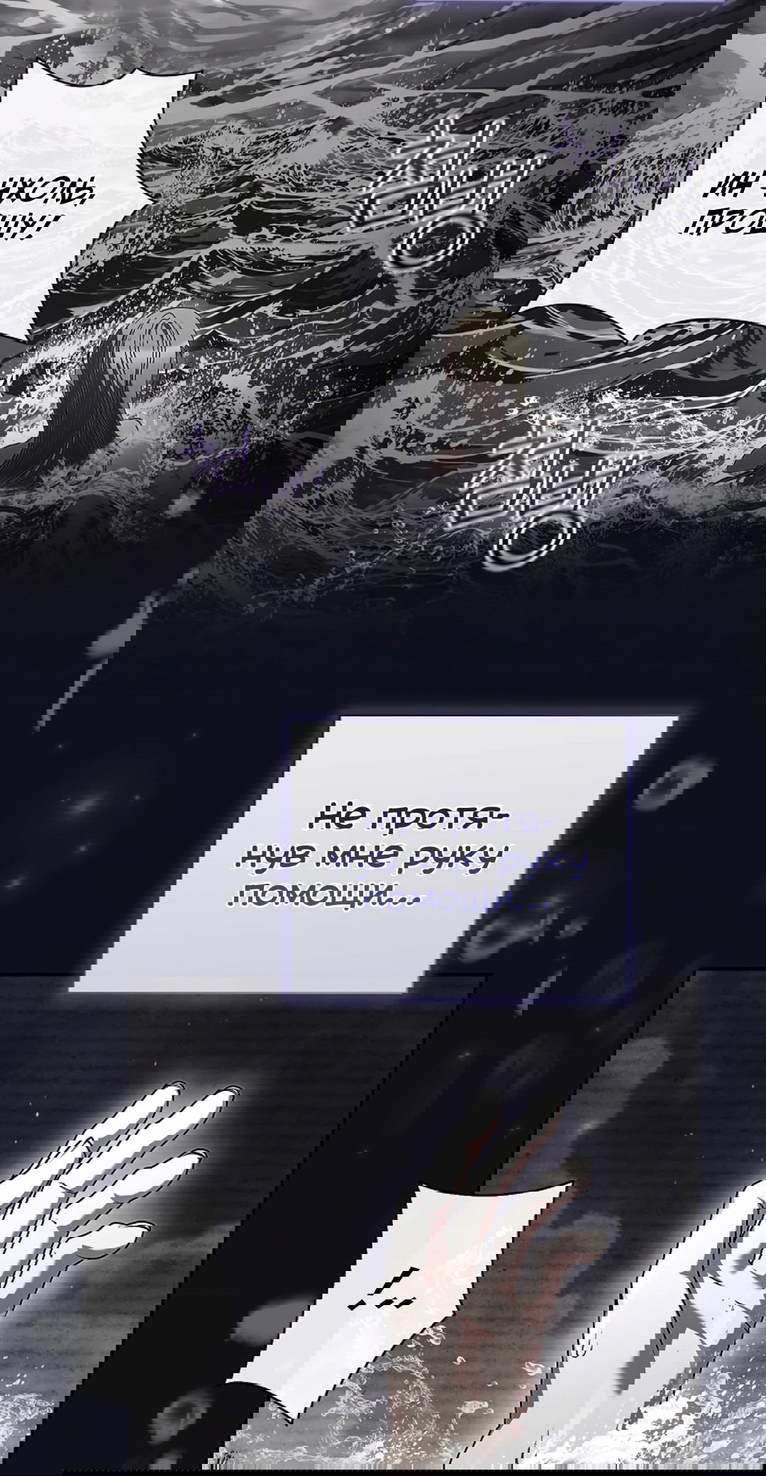 Манга Ныряя - Глава 30 Страница 39