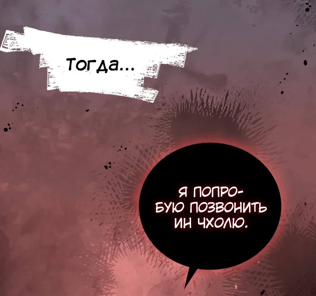 Манга Ныряя - Глава 30 Страница 72