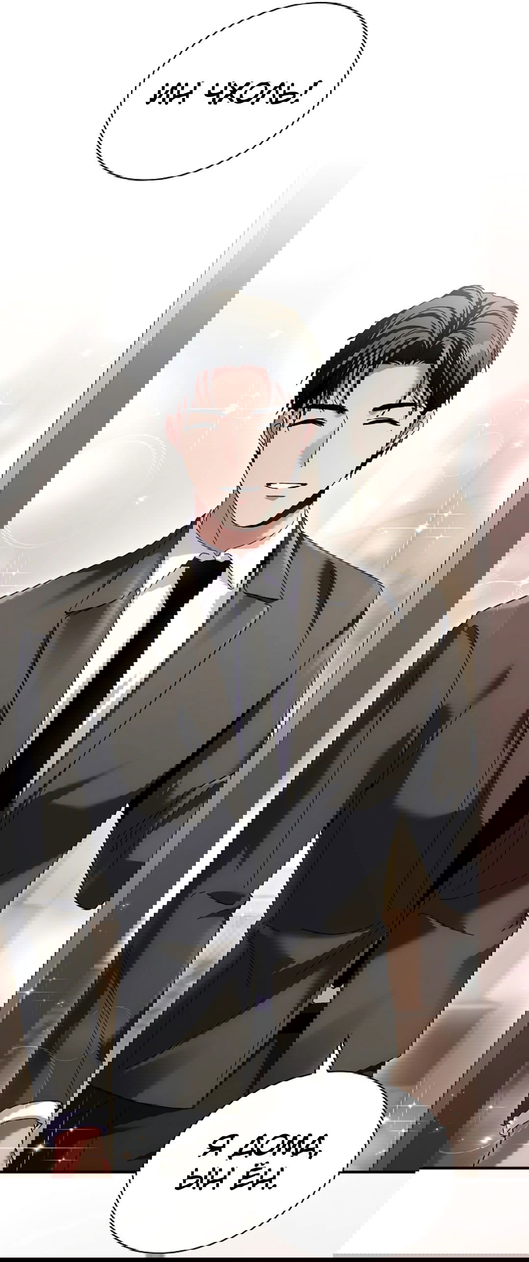 Манга Ныряя - Глава 30 Страница 8