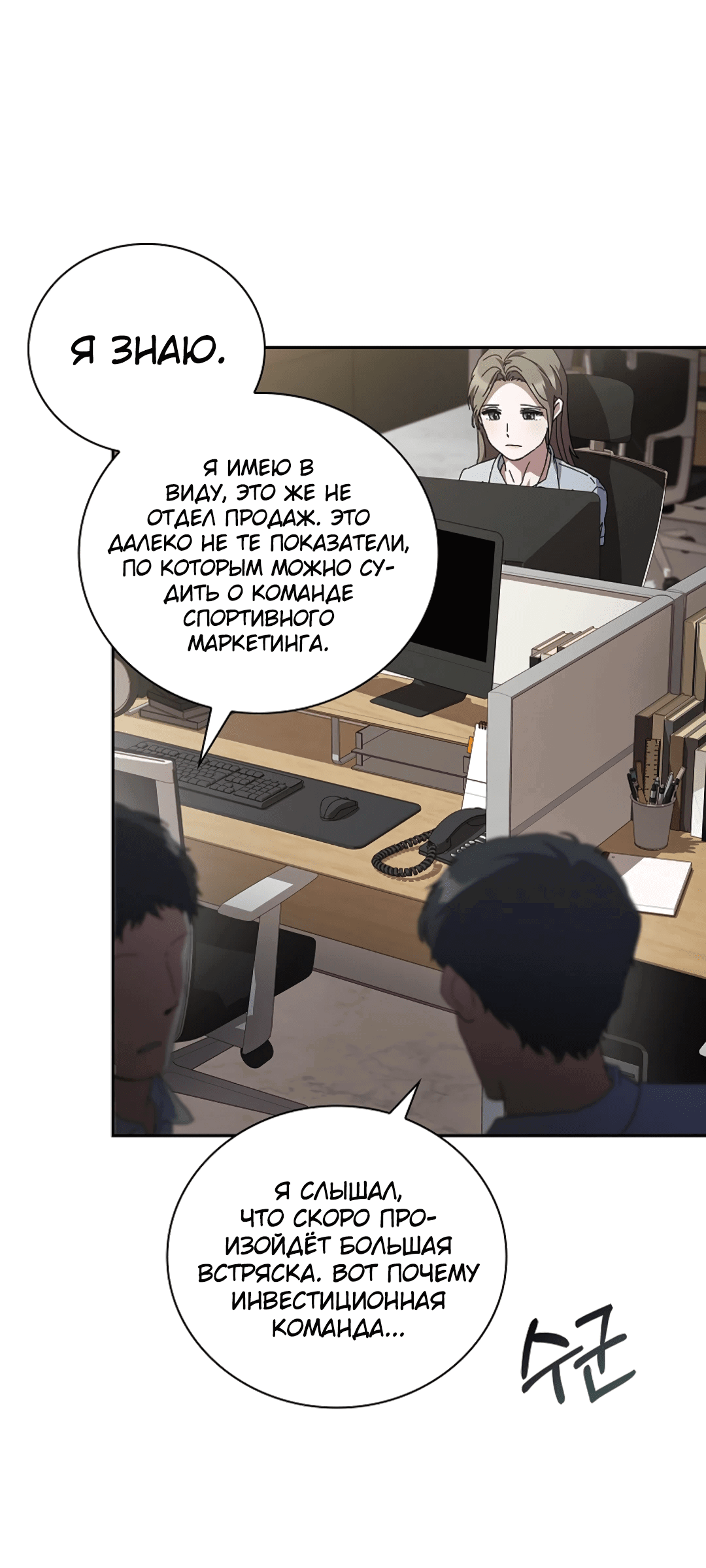 Манга Ныряя - Глава 30 Страница 53