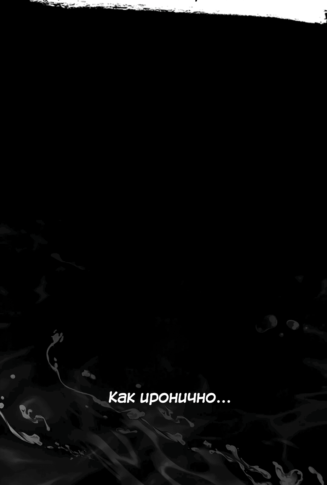 Манга Ныряя - Глава 30 Страница 74