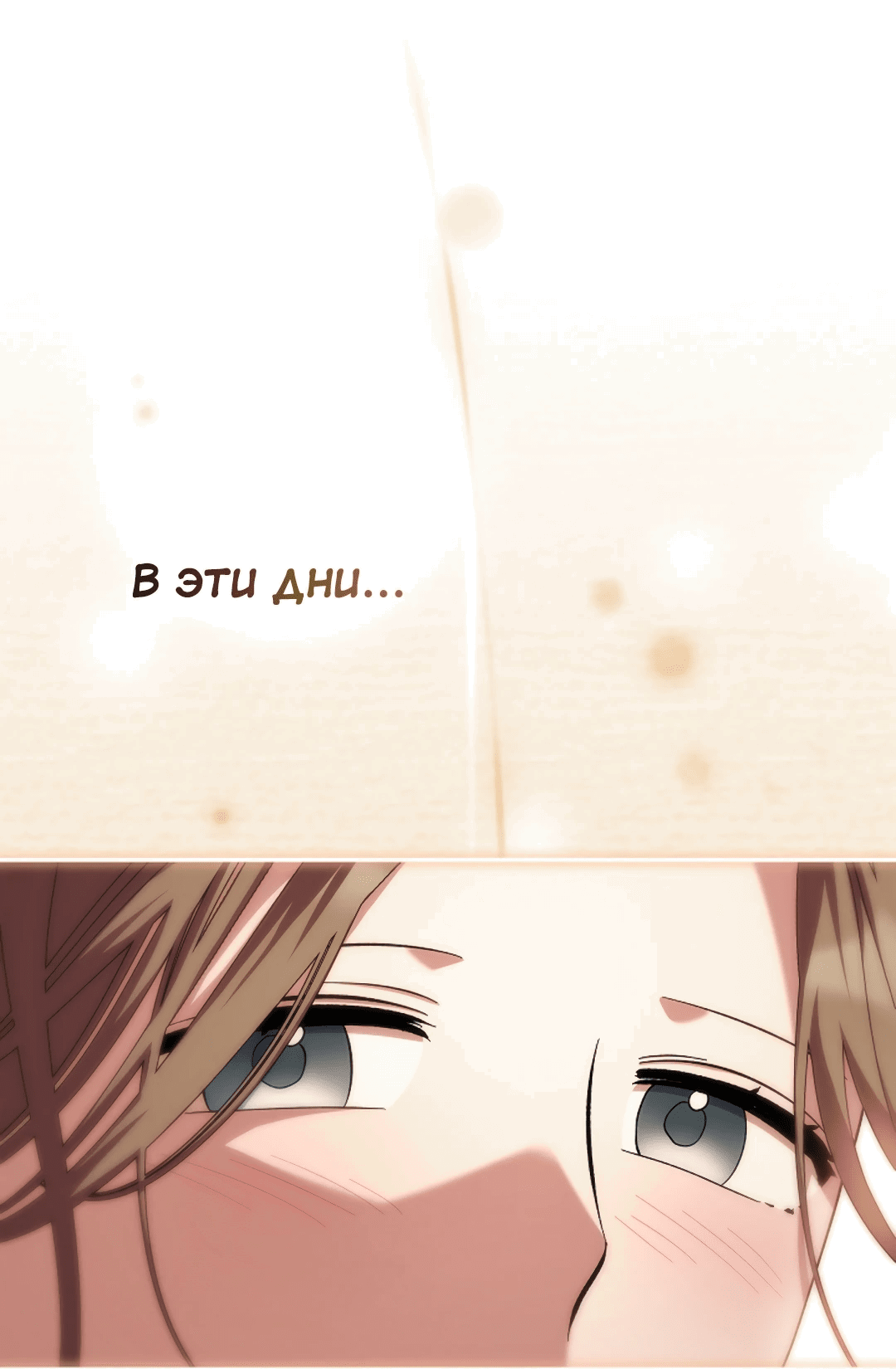 Манга Ныряя - Глава 30 Страница 16