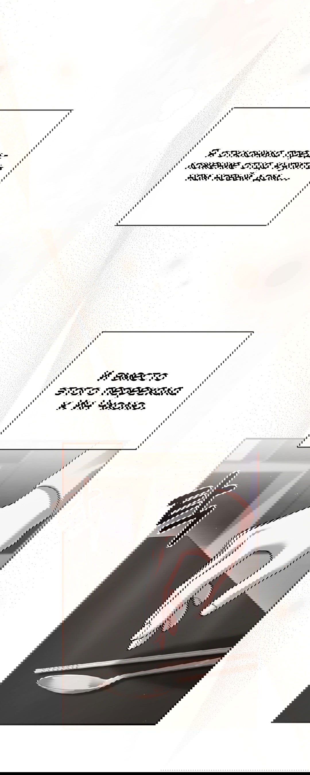 Манга Ныряя - Глава 30 Страница 10