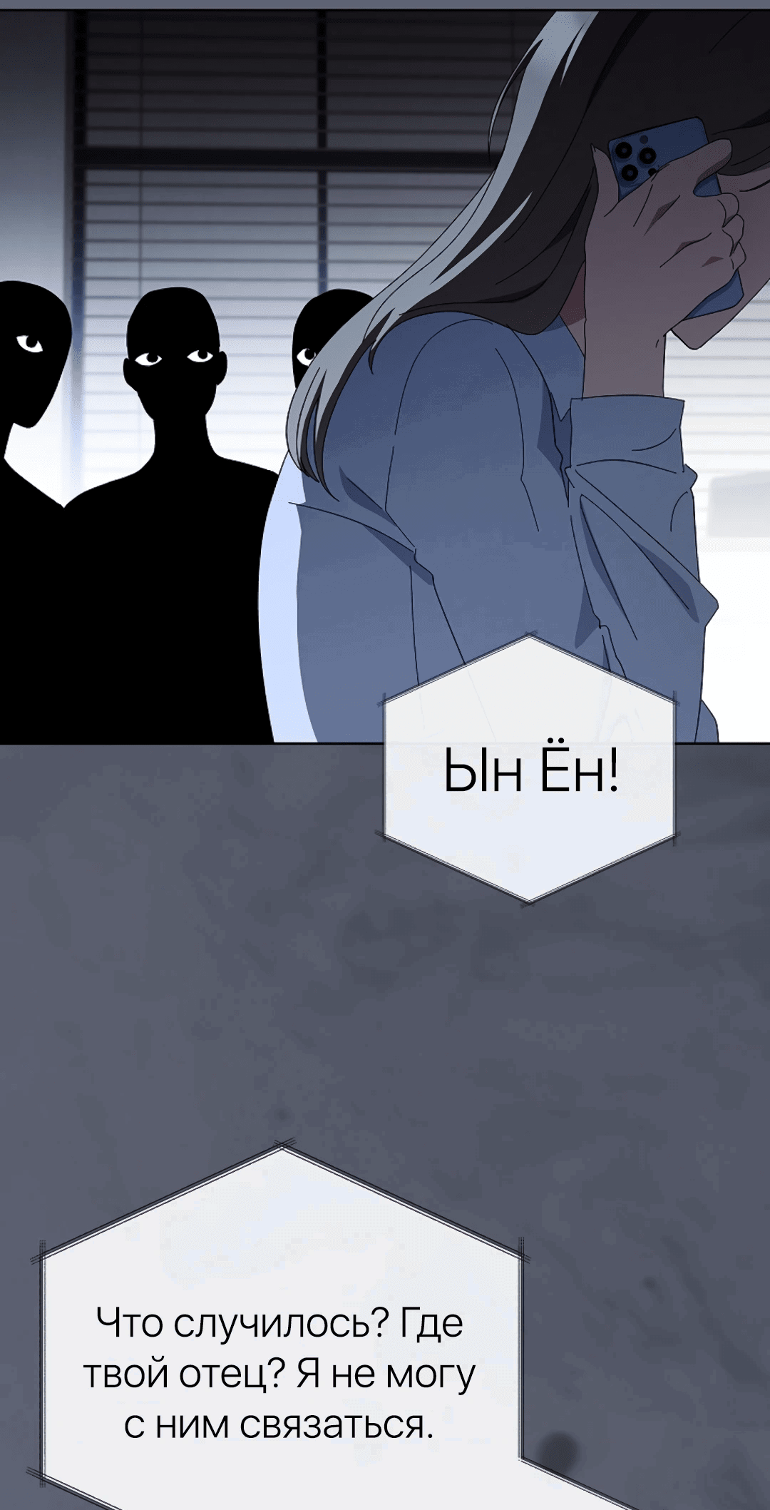 Манга Ныряя - Глава 30 Страница 69