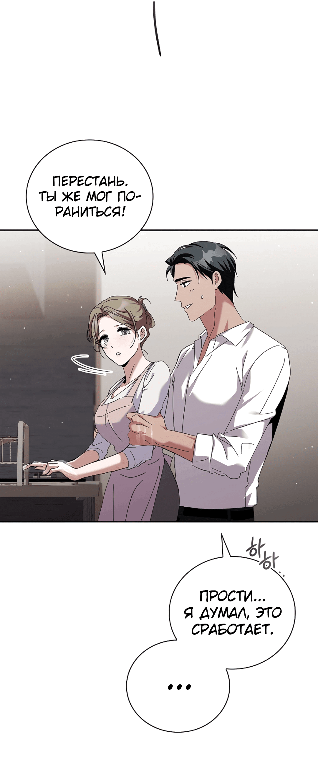 Манга Ныряя - Глава 30 Страница 25