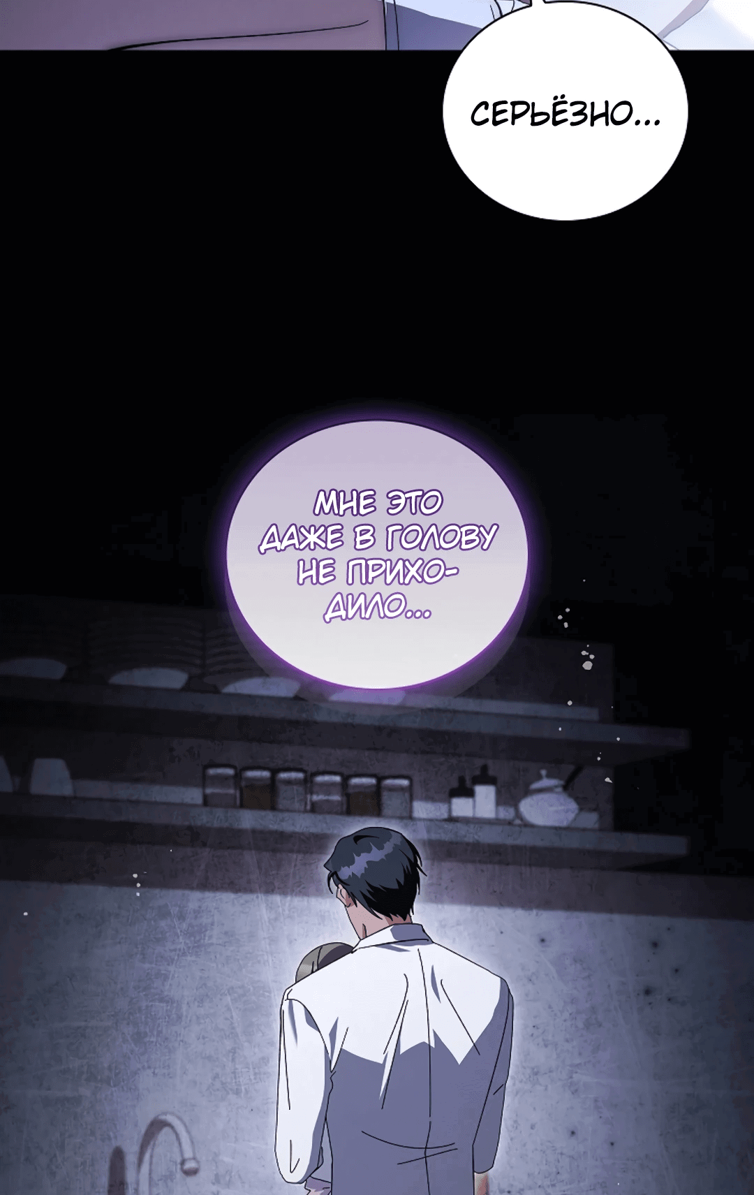 Манга Ныряя - Глава 30 Страница 32