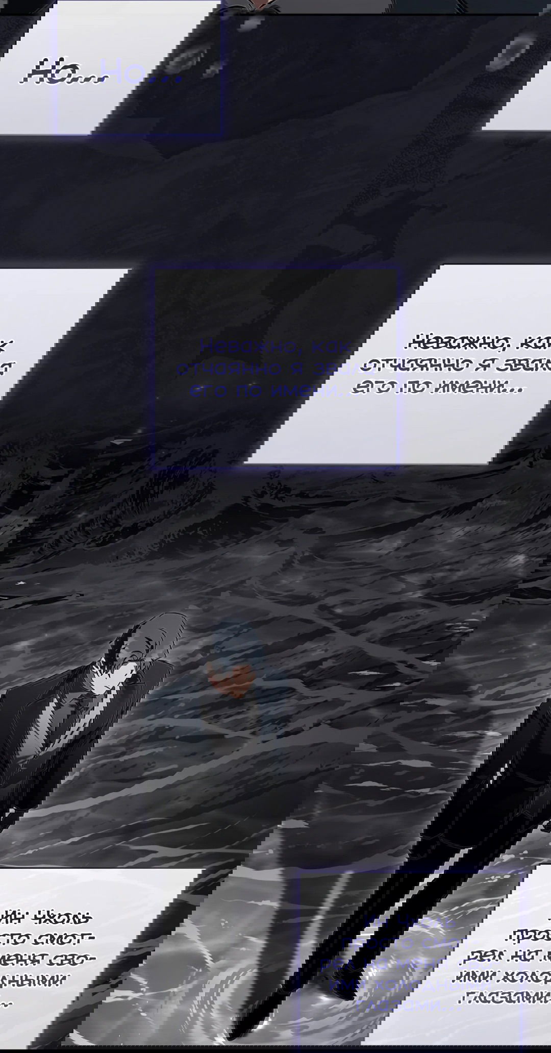 Манга Ныряя - Глава 30 Страница 38