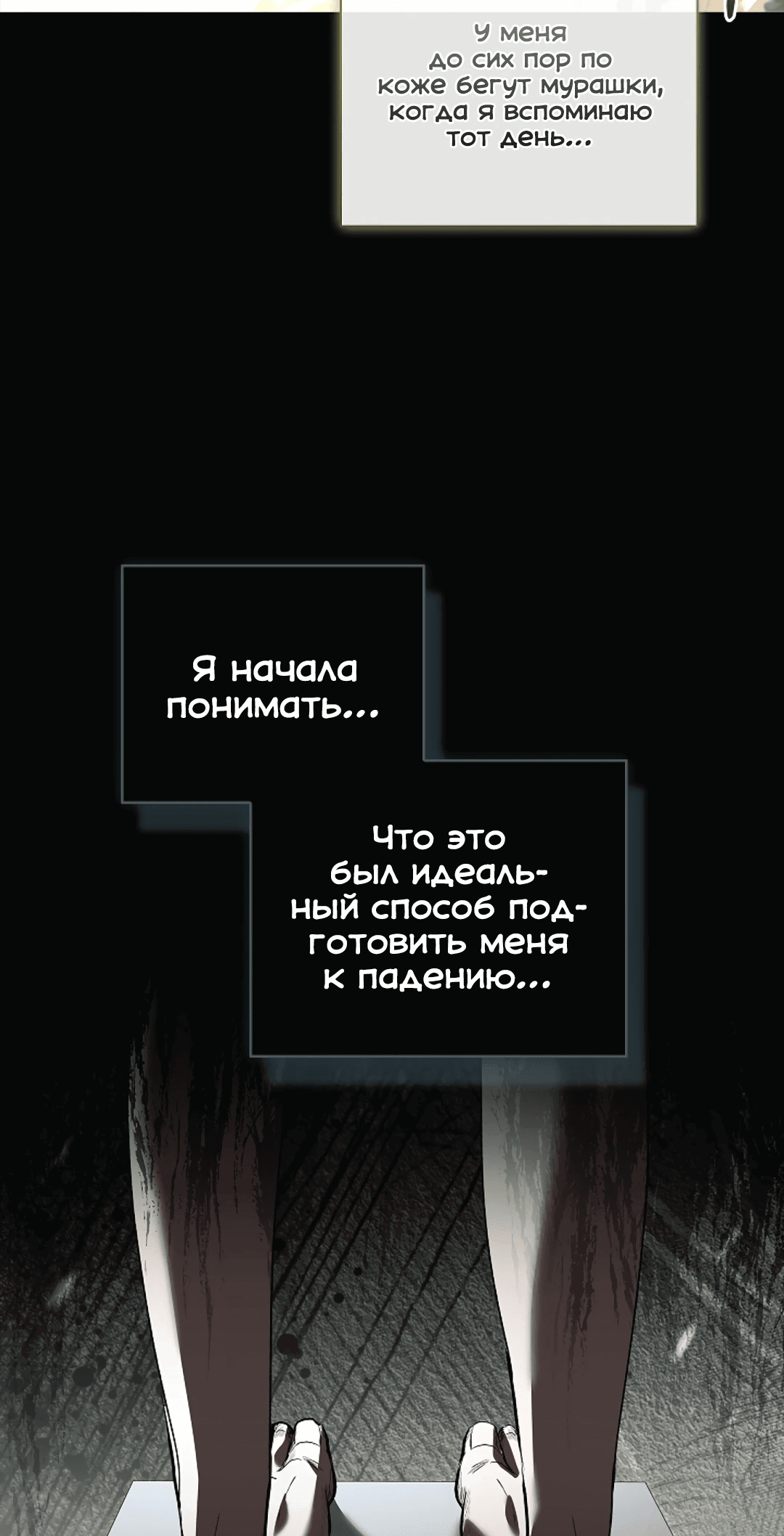 Манга Ныряя - Глава 29 Страница 16
