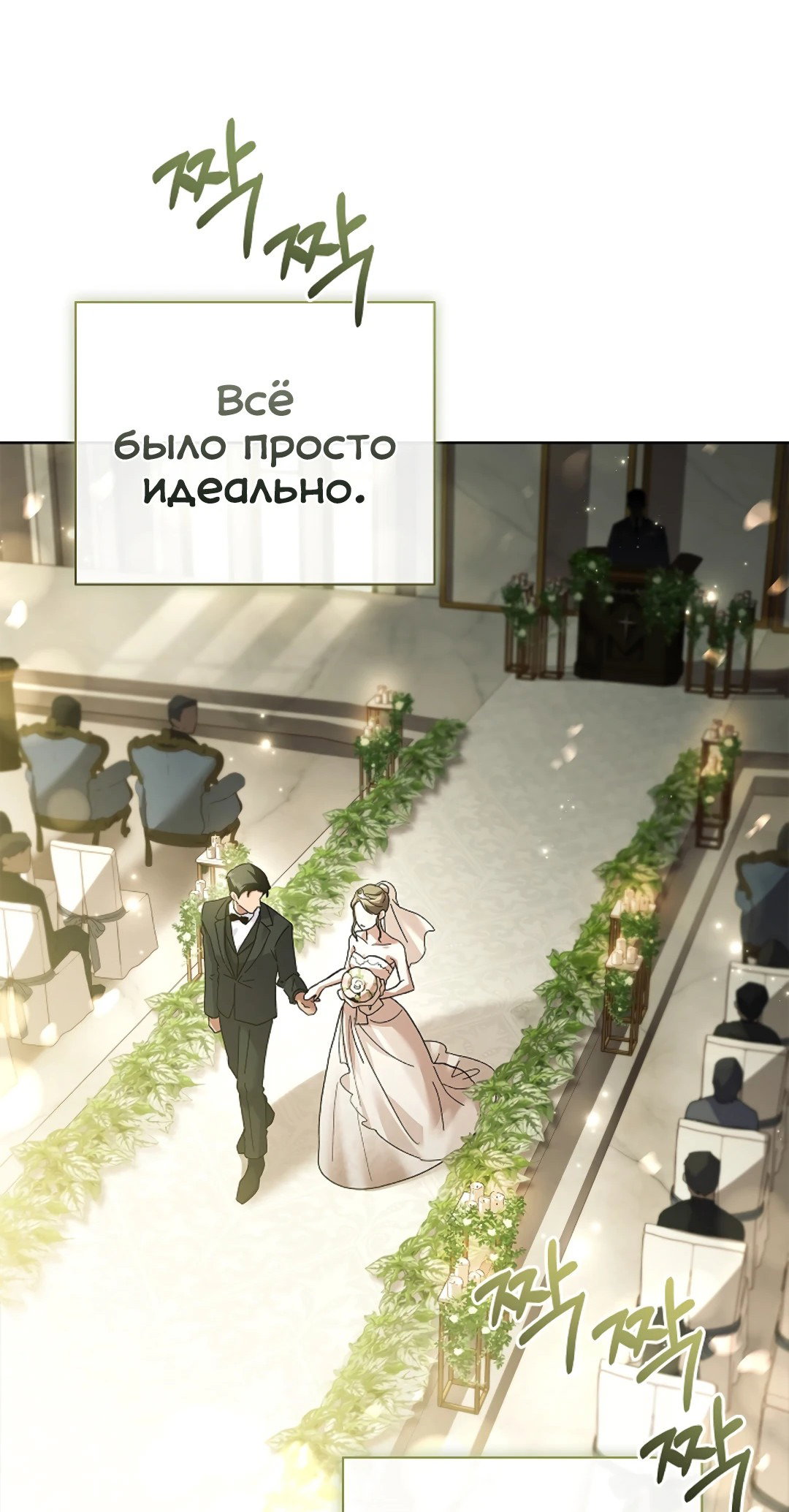 Манга Ныряя - Глава 29 Страница 15