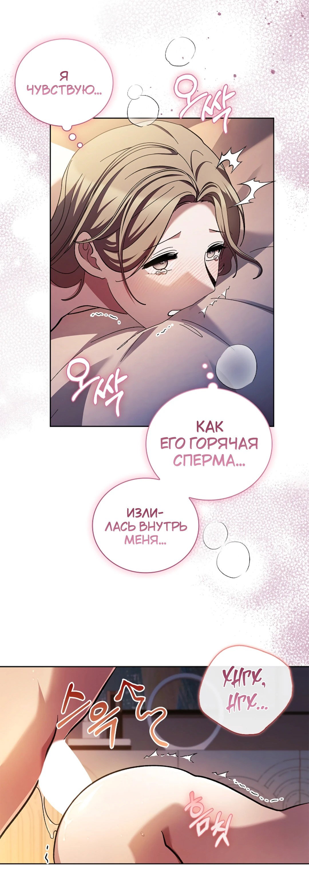 Манга Ныряя - Глава 29 Страница 57