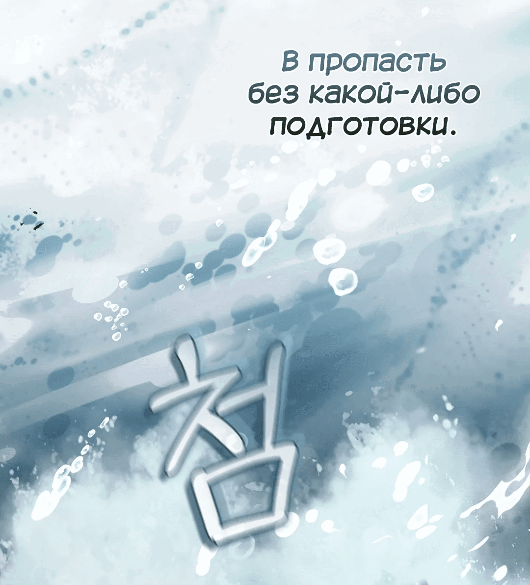 Манга Ныряя - Глава 29 Страница 20