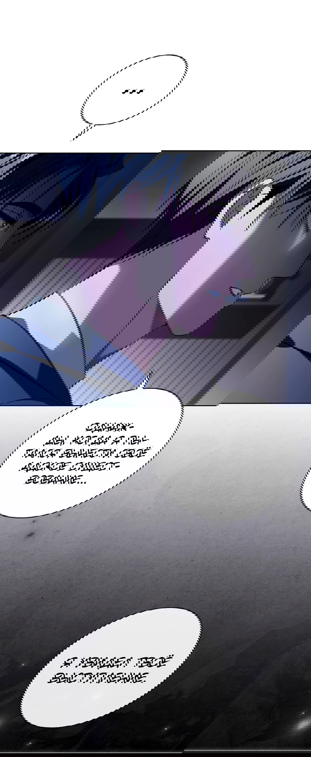 Манга Ныряя - Глава 31 Страница 49