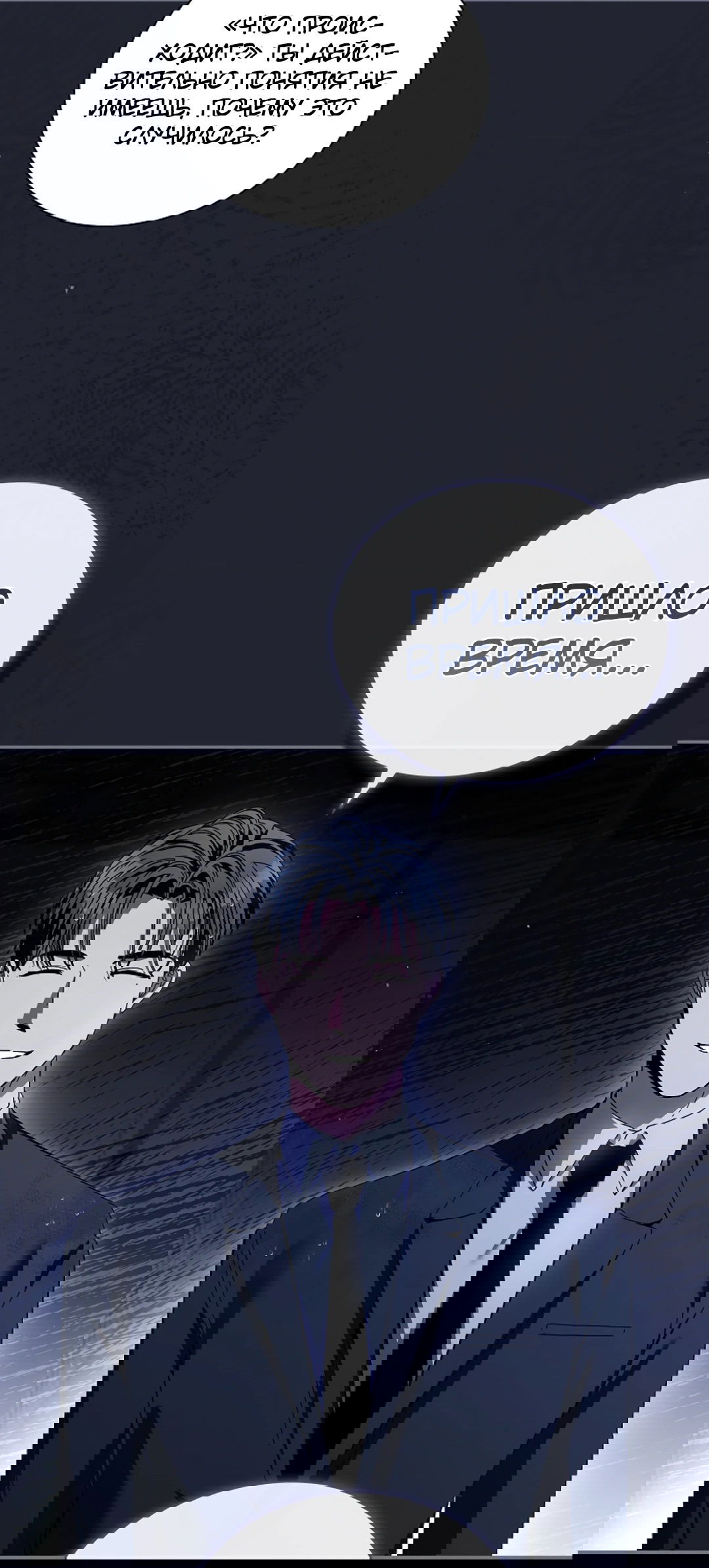 Манга Ныряя - Глава 31 Страница 17