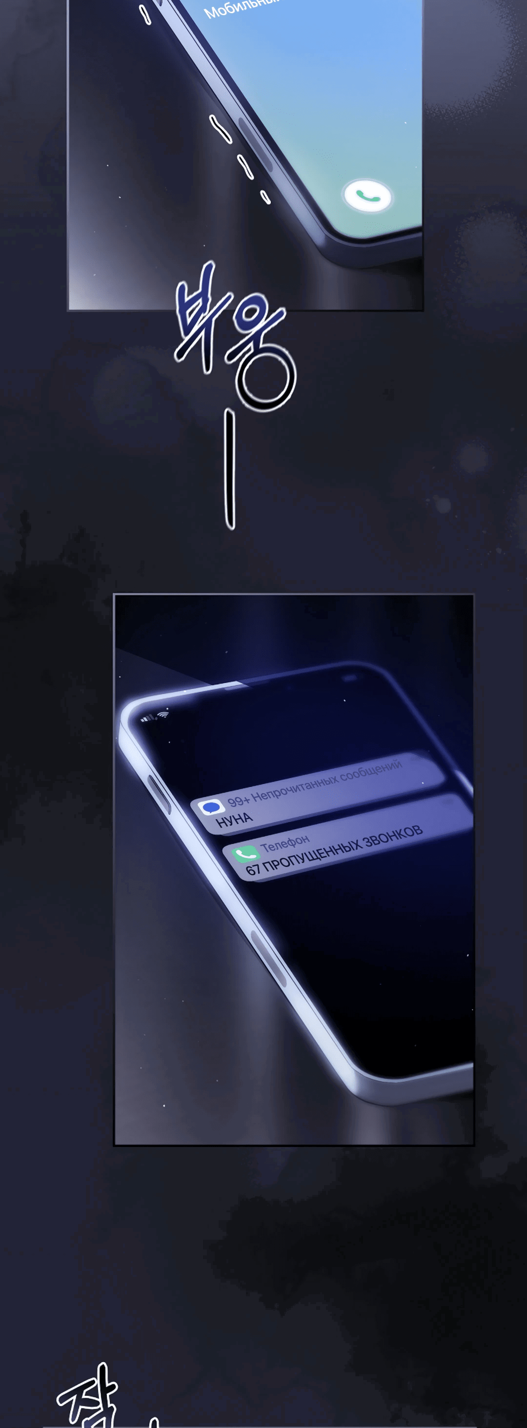 Манга Ныряя - Глава 31 Страница 8