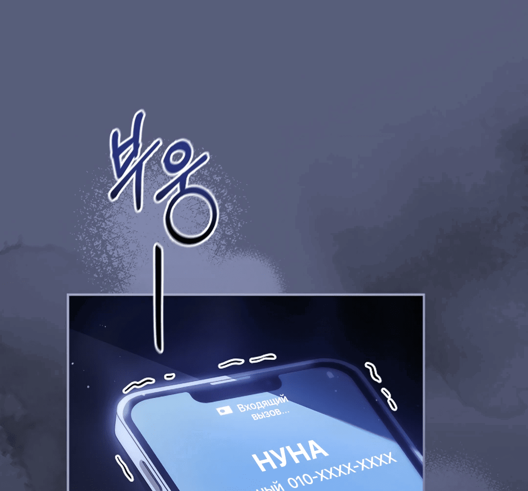 Манга Ныряя - Глава 31 Страница 7