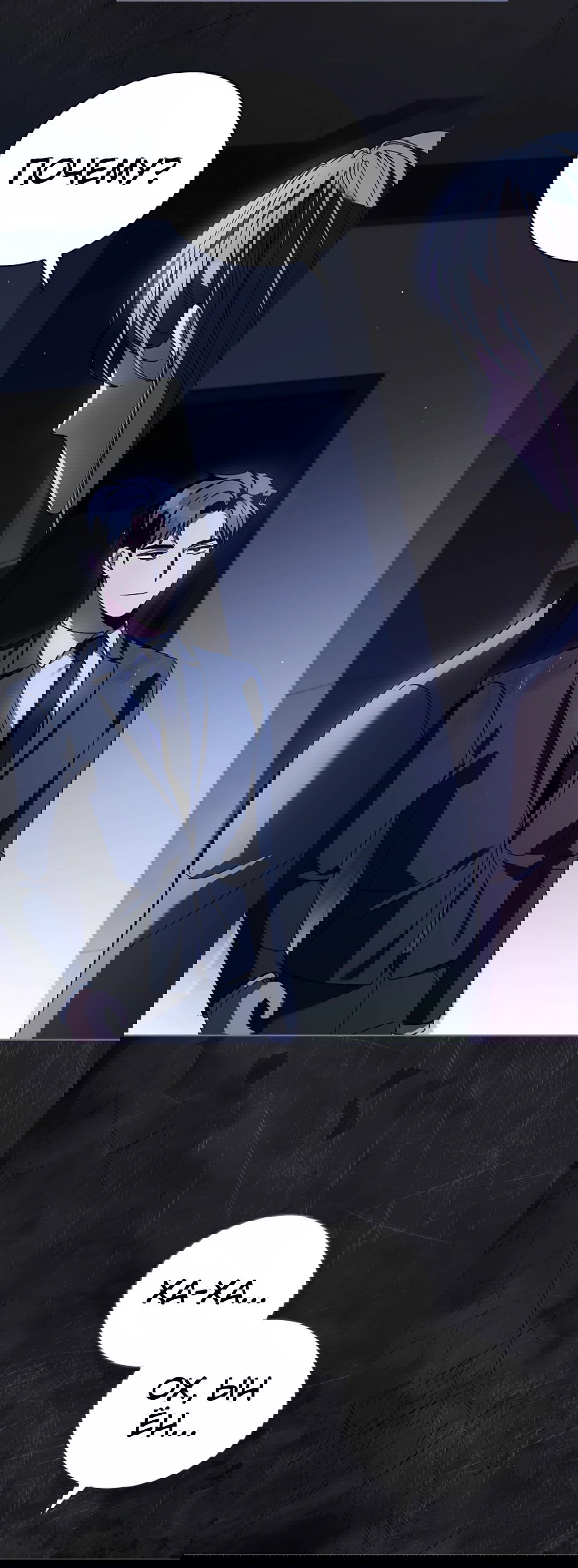 Манга Ныряя - Глава 31 Страница 29