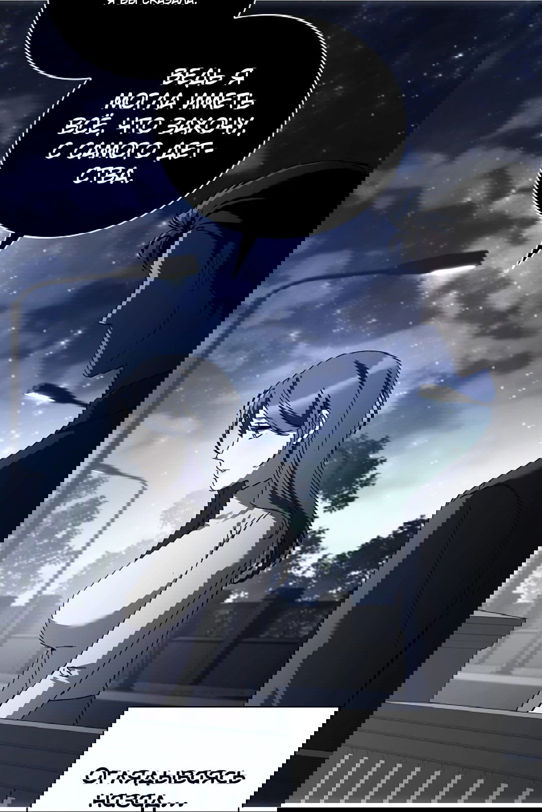 Манга Ныряя - Глава 31 Страница 2