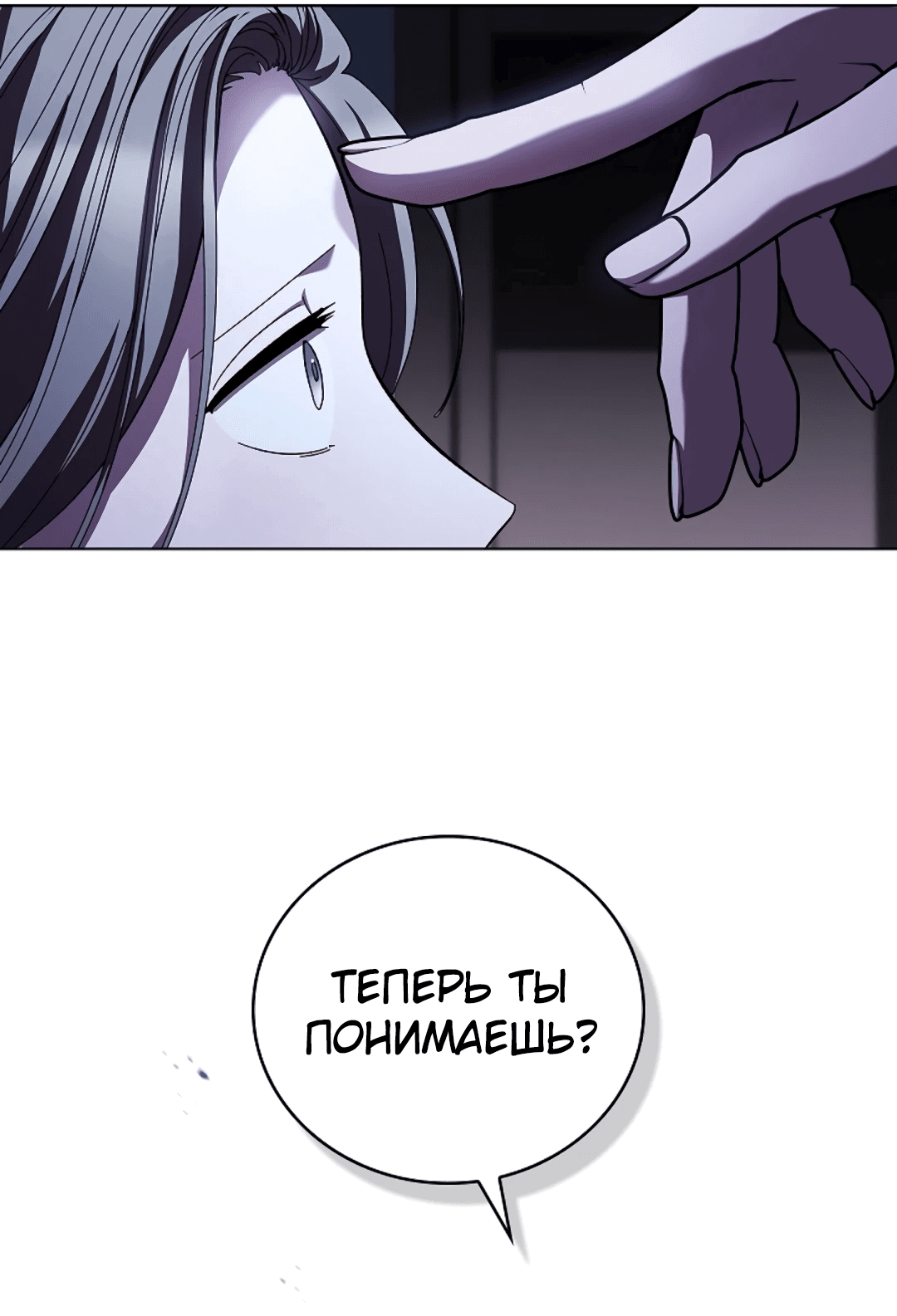 Манга Ныряя - Глава 31 Страница 40